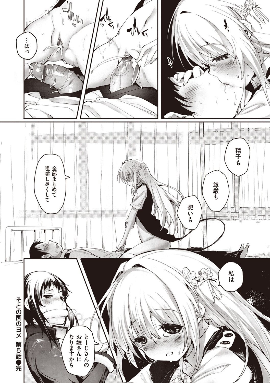 Page 142