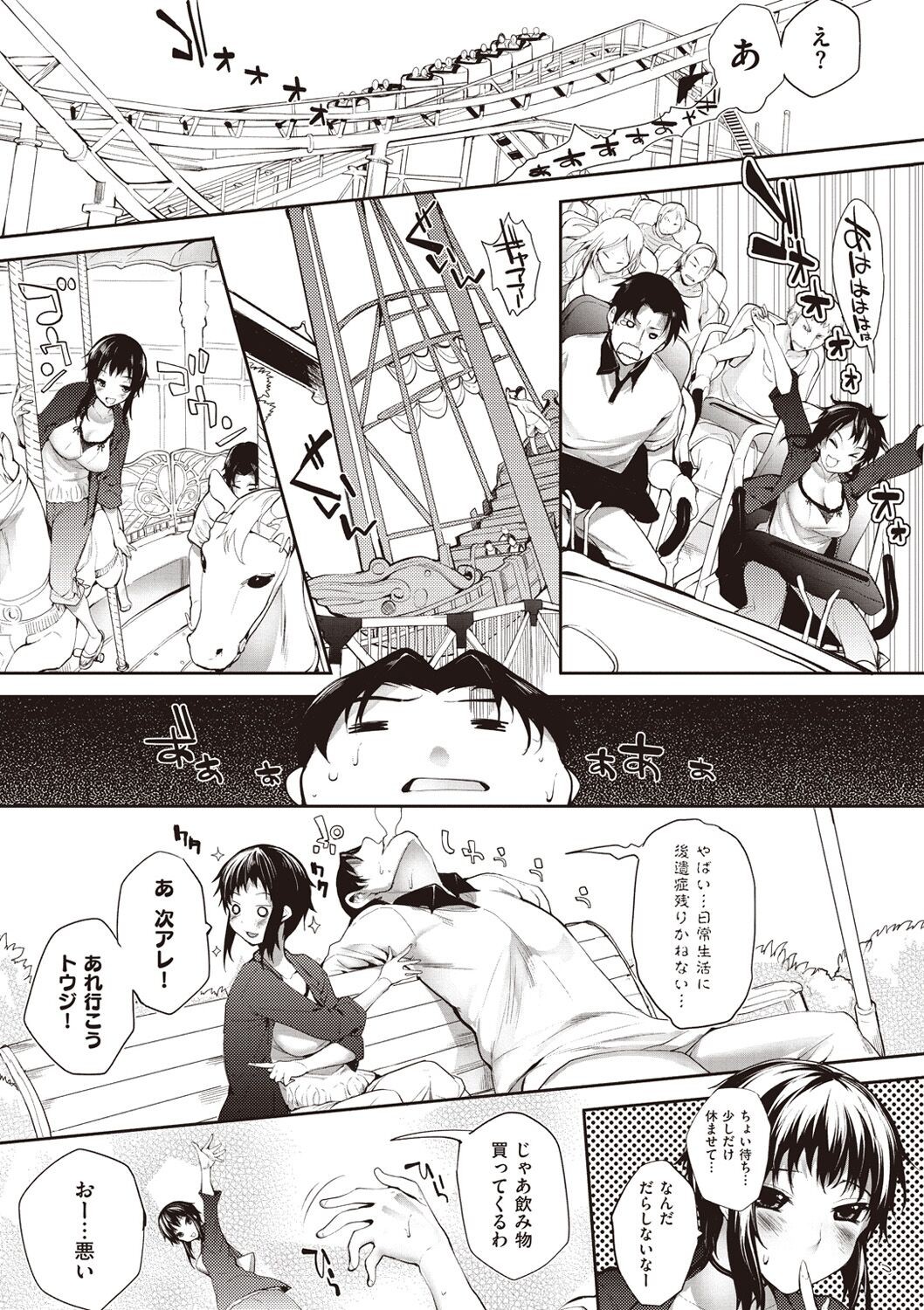 Page 185