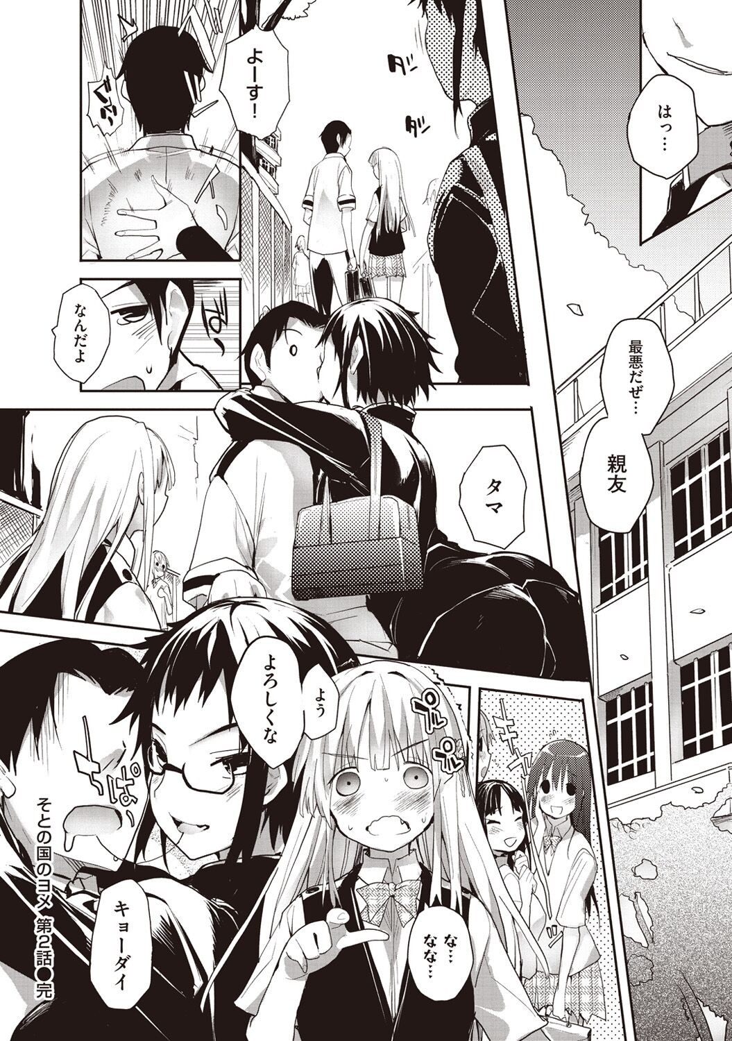 Page 64
