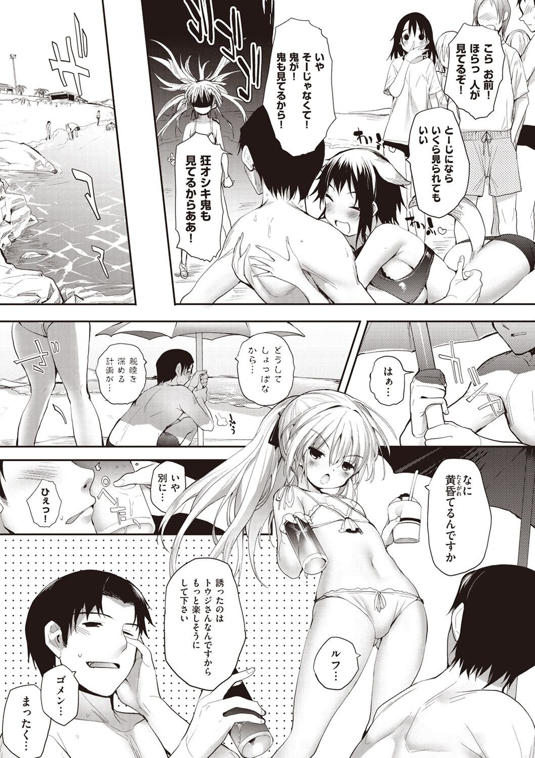 Page 99