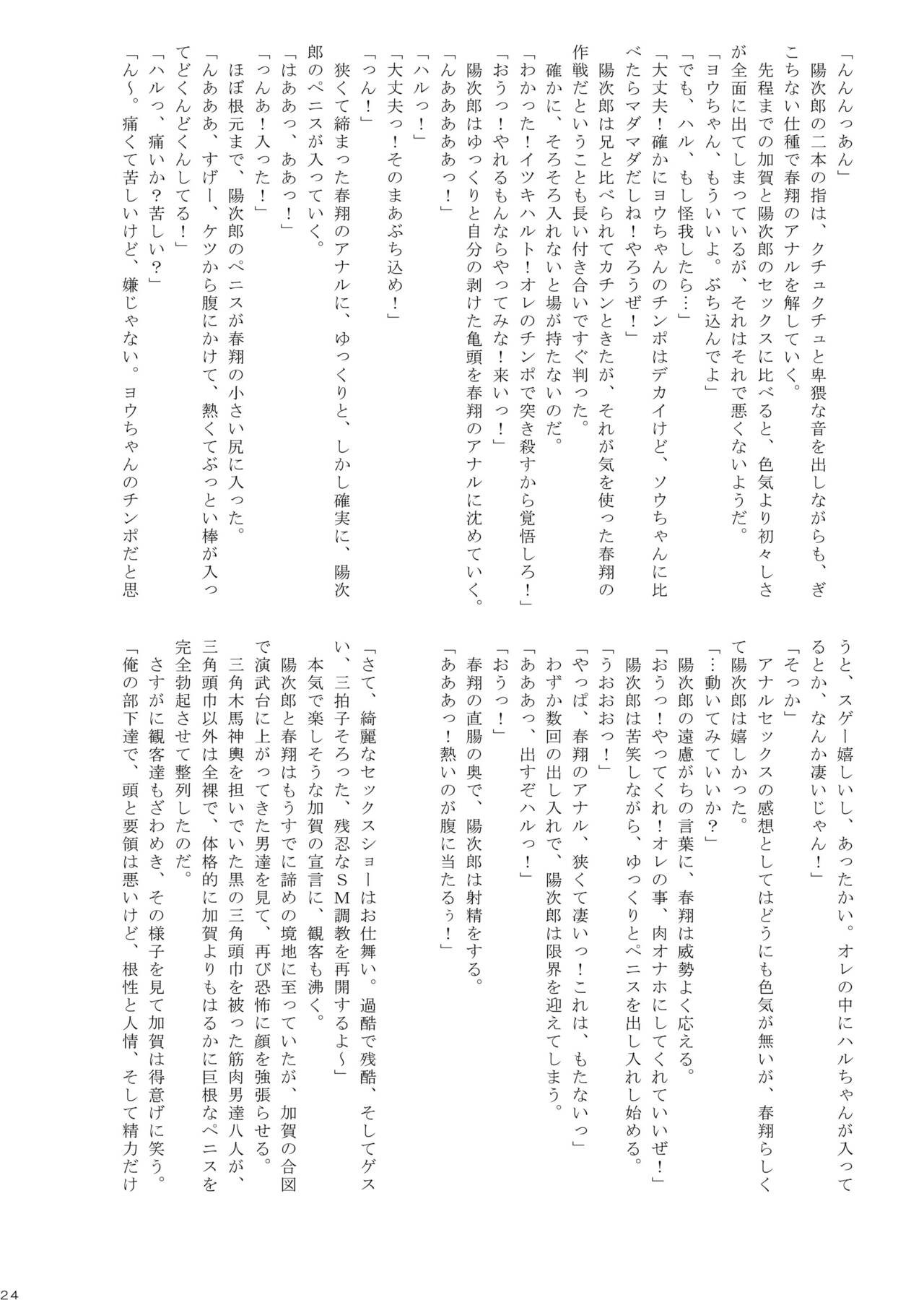 Page 24