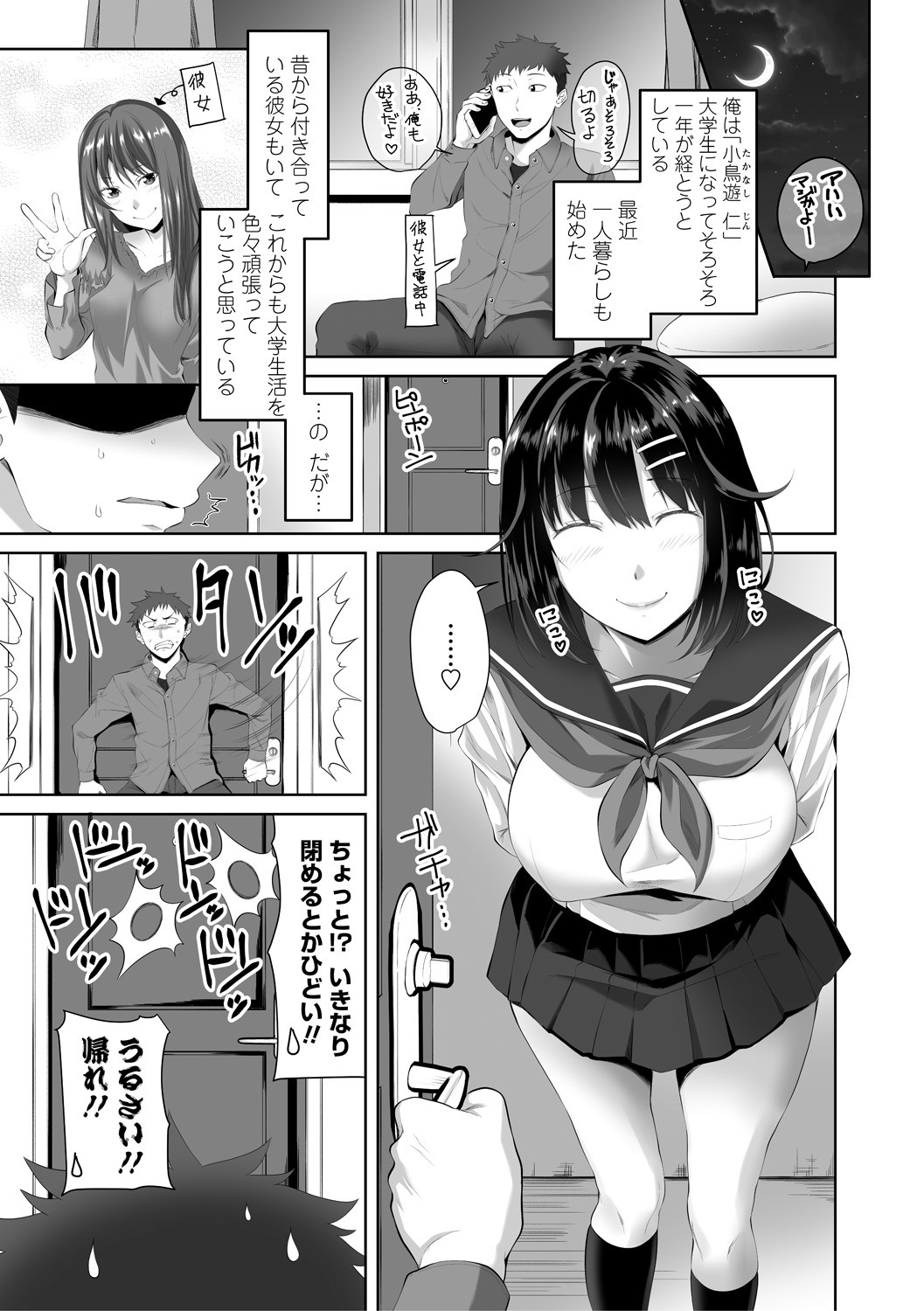 Page 143
