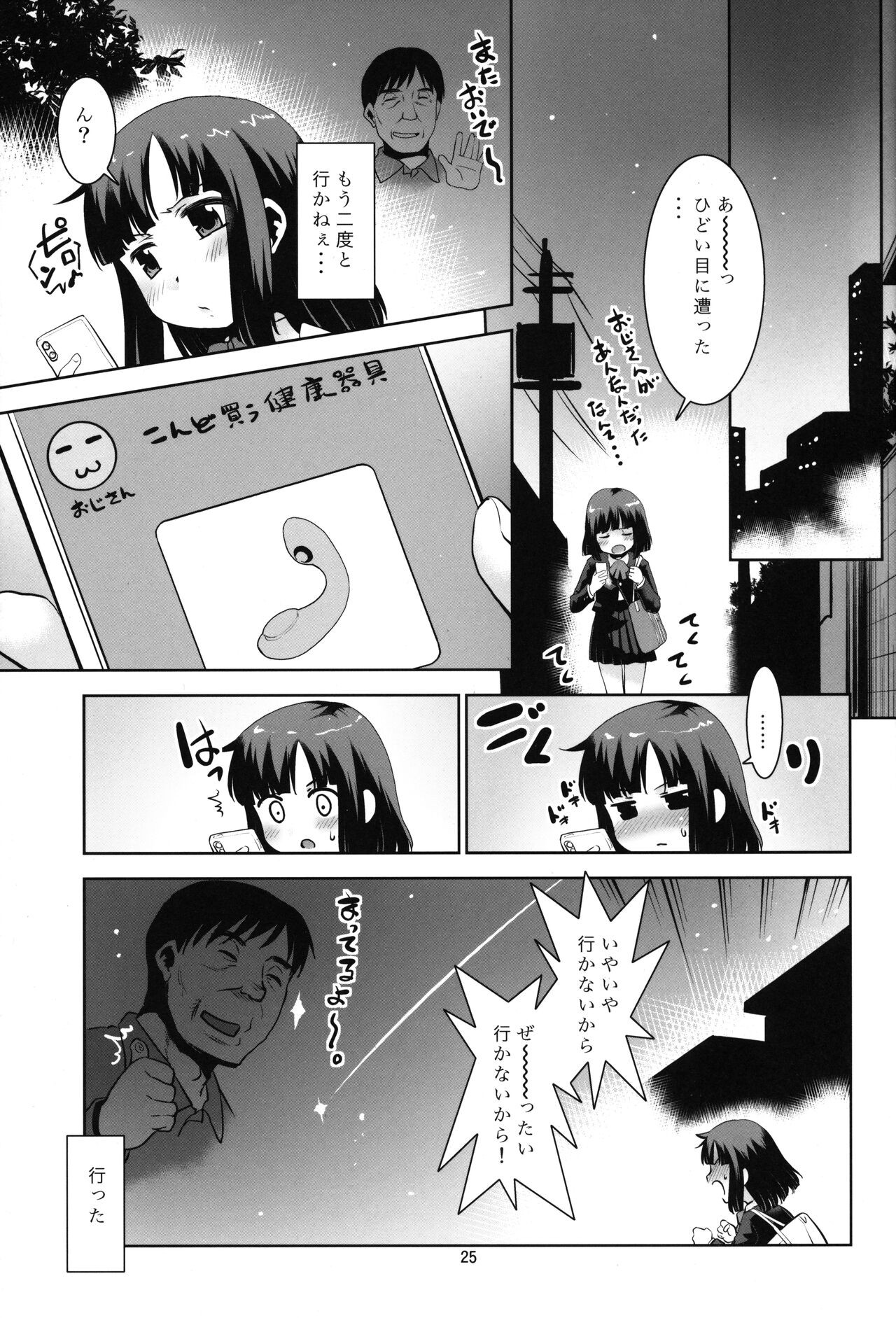 Page 24