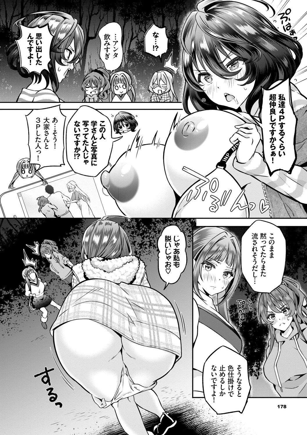 Page 178