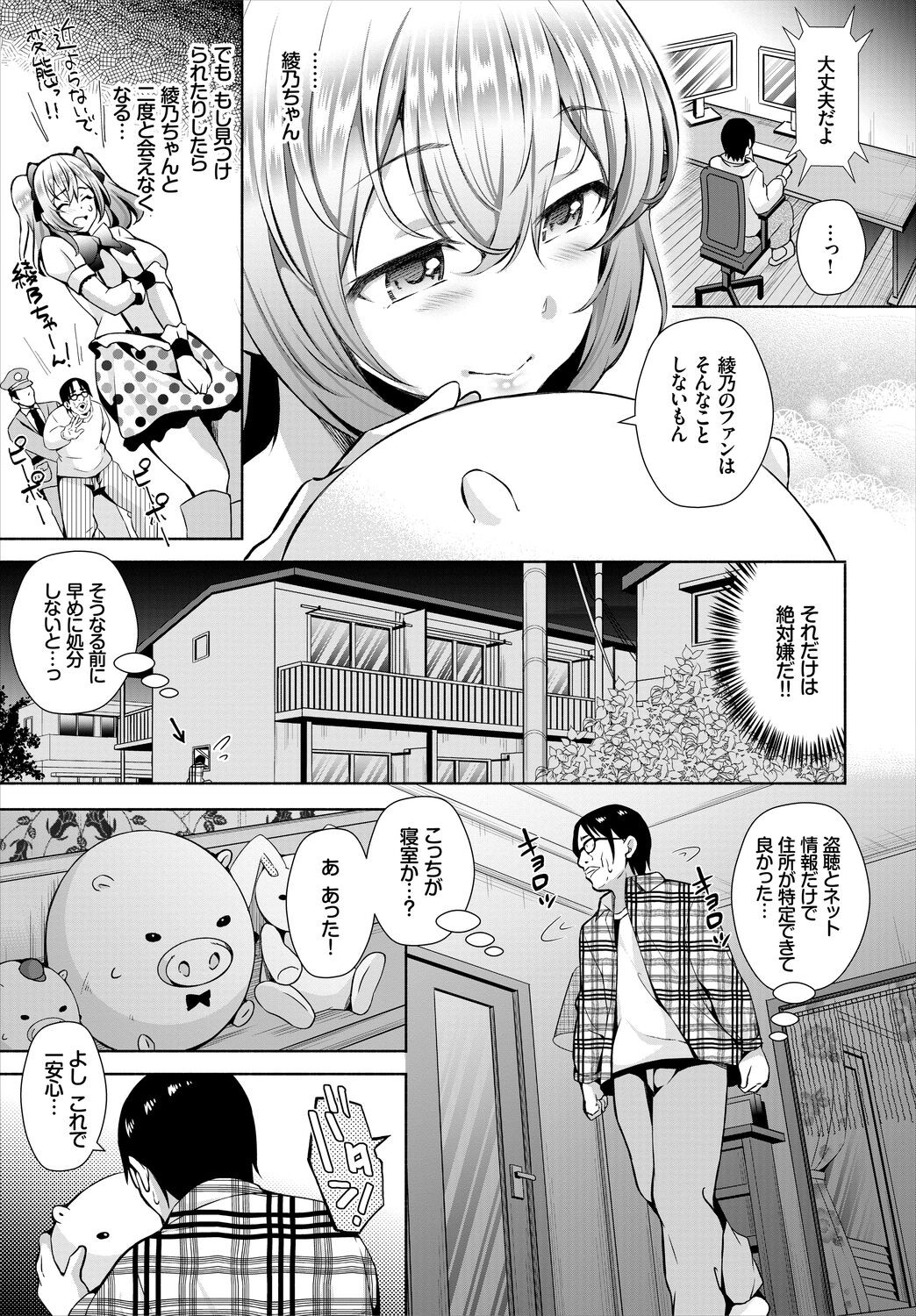 Page 195