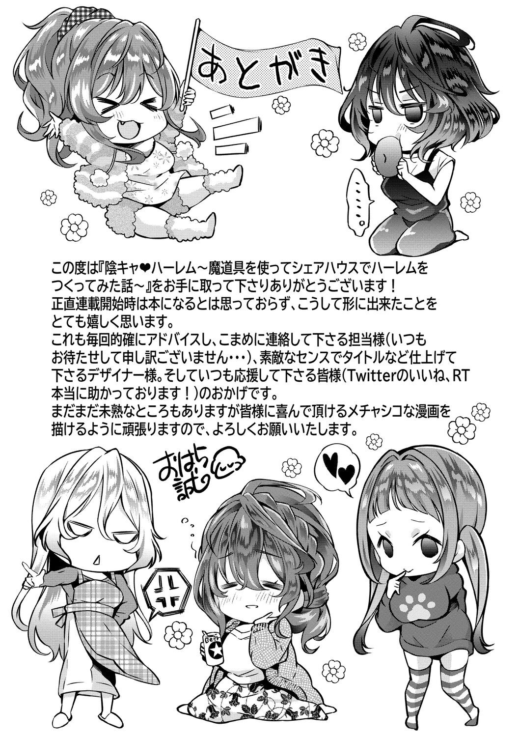Page 211