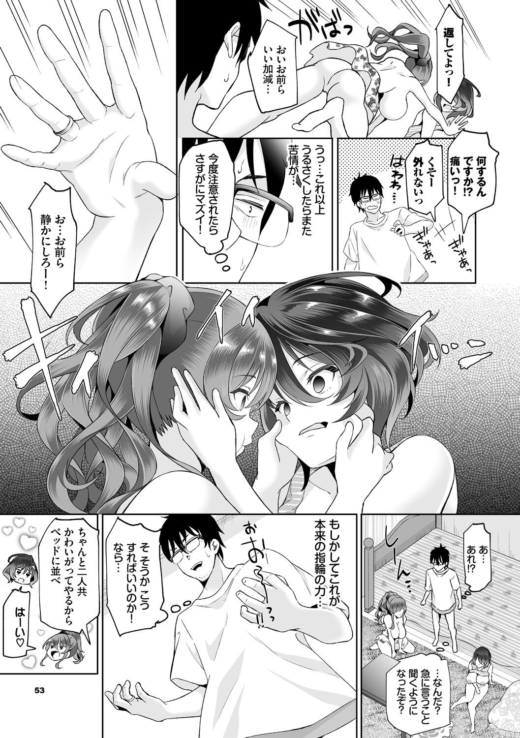 Page 53