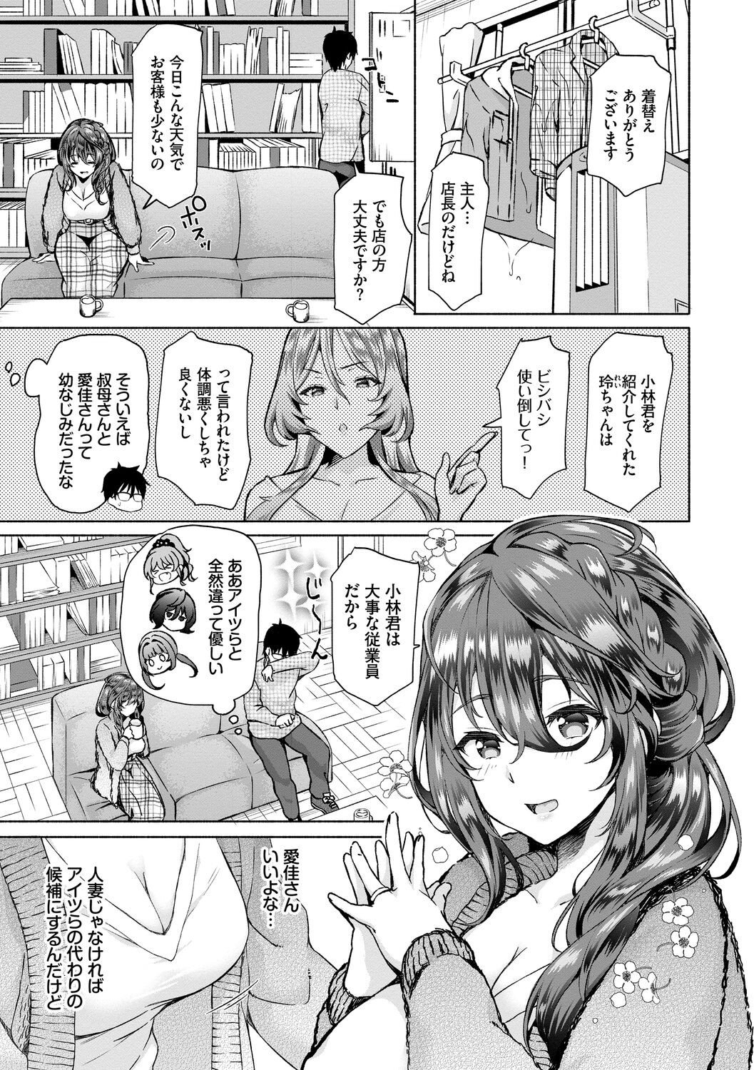 Page 81