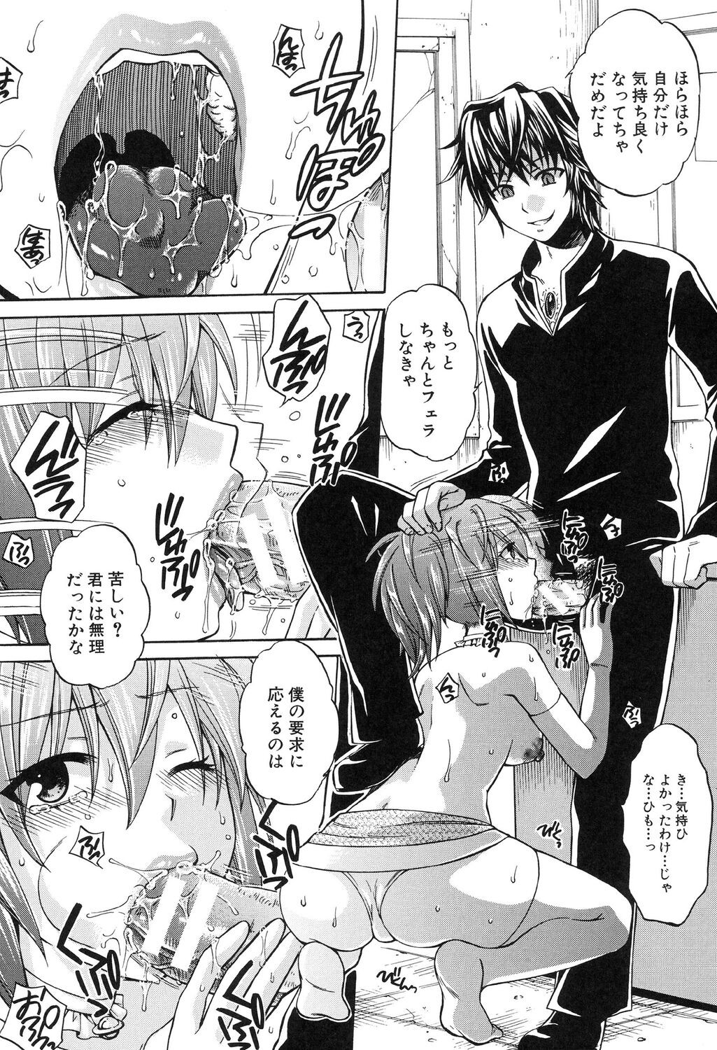 Page 100