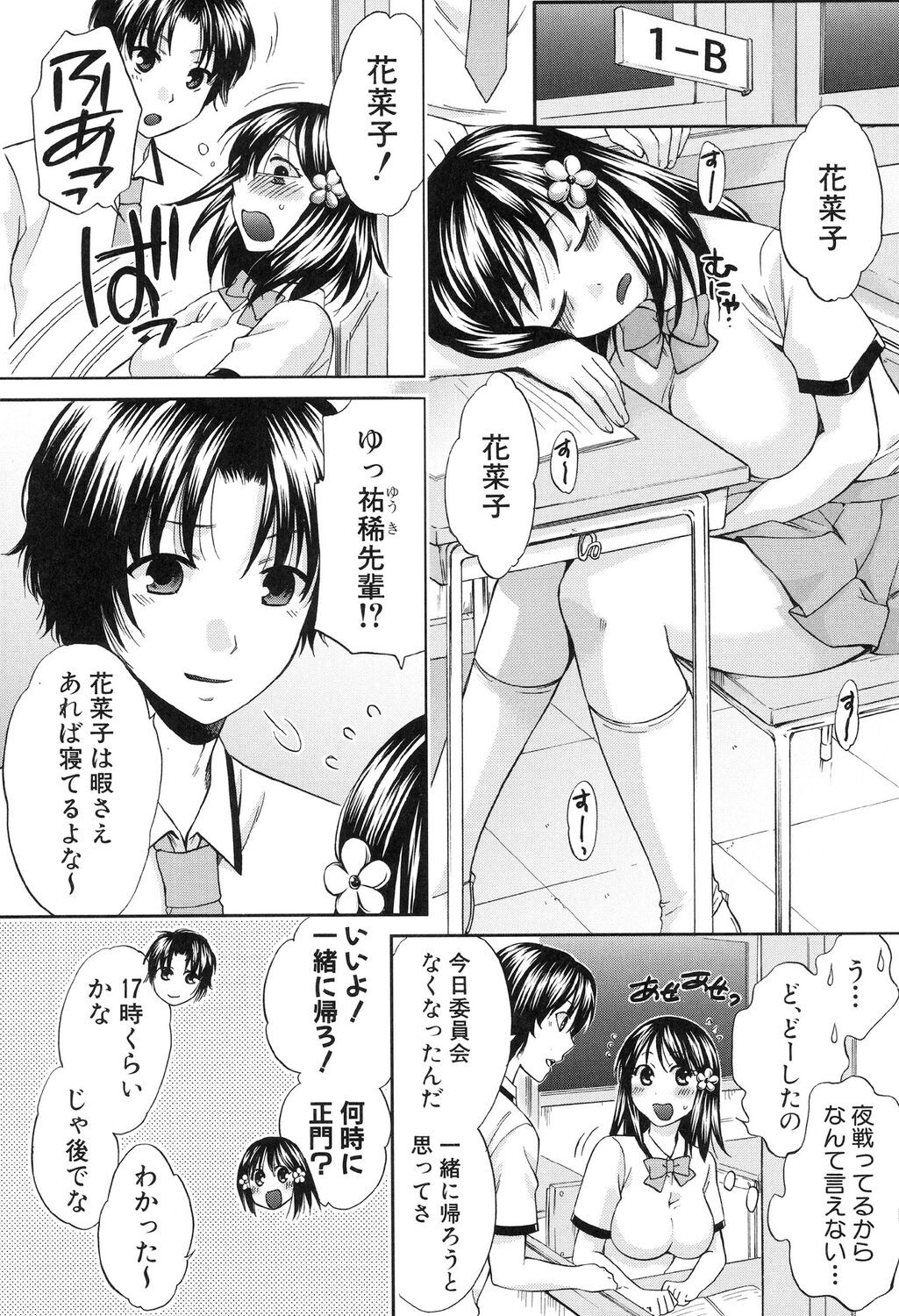 Page 142