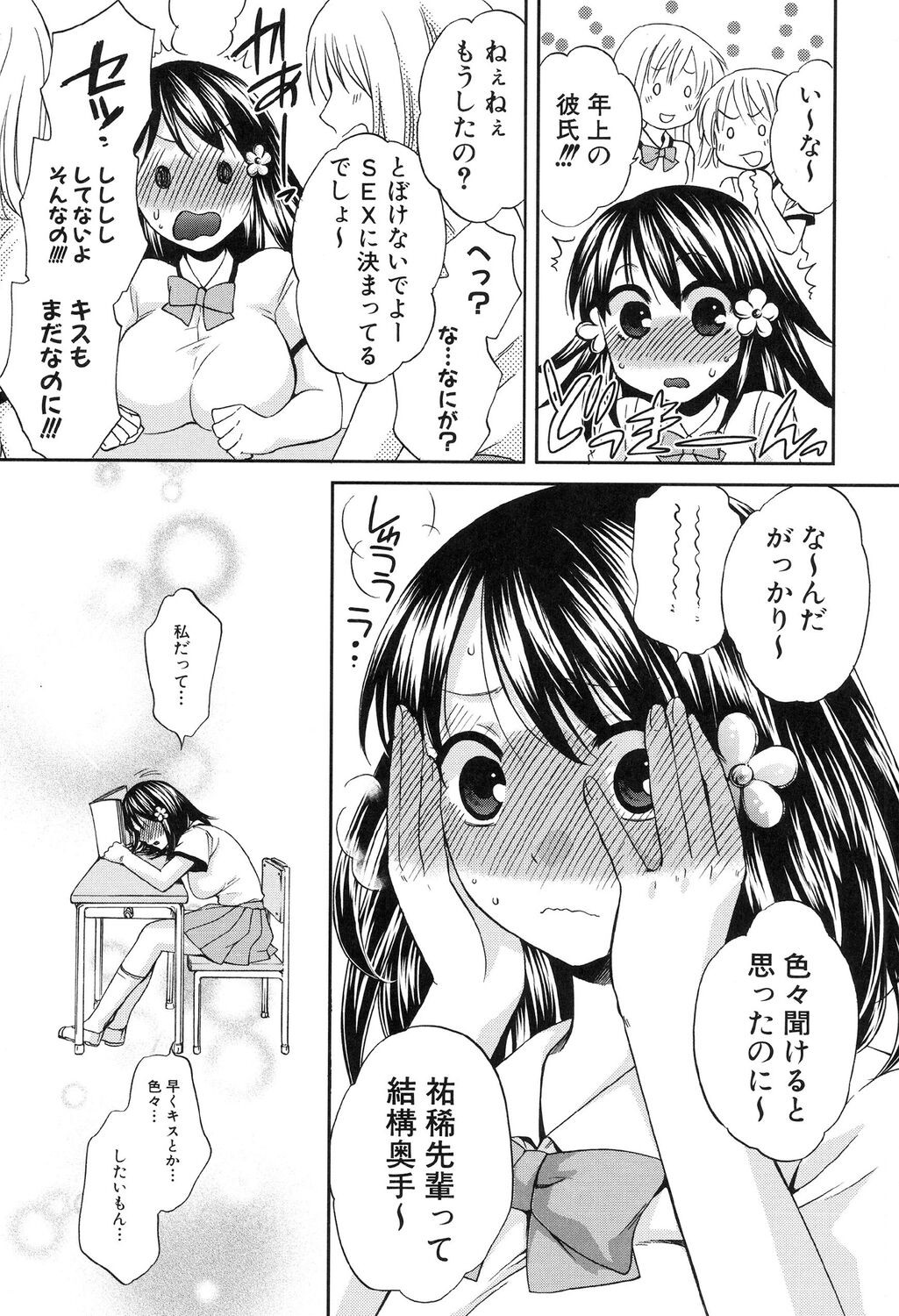 Page 143