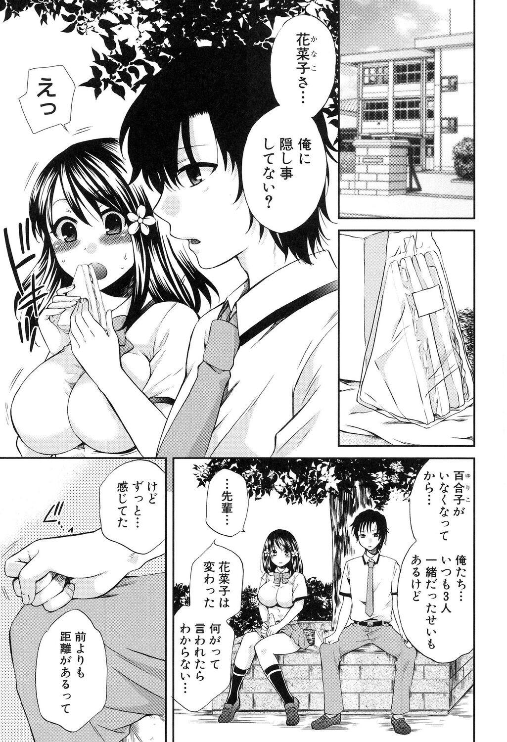 Page 165