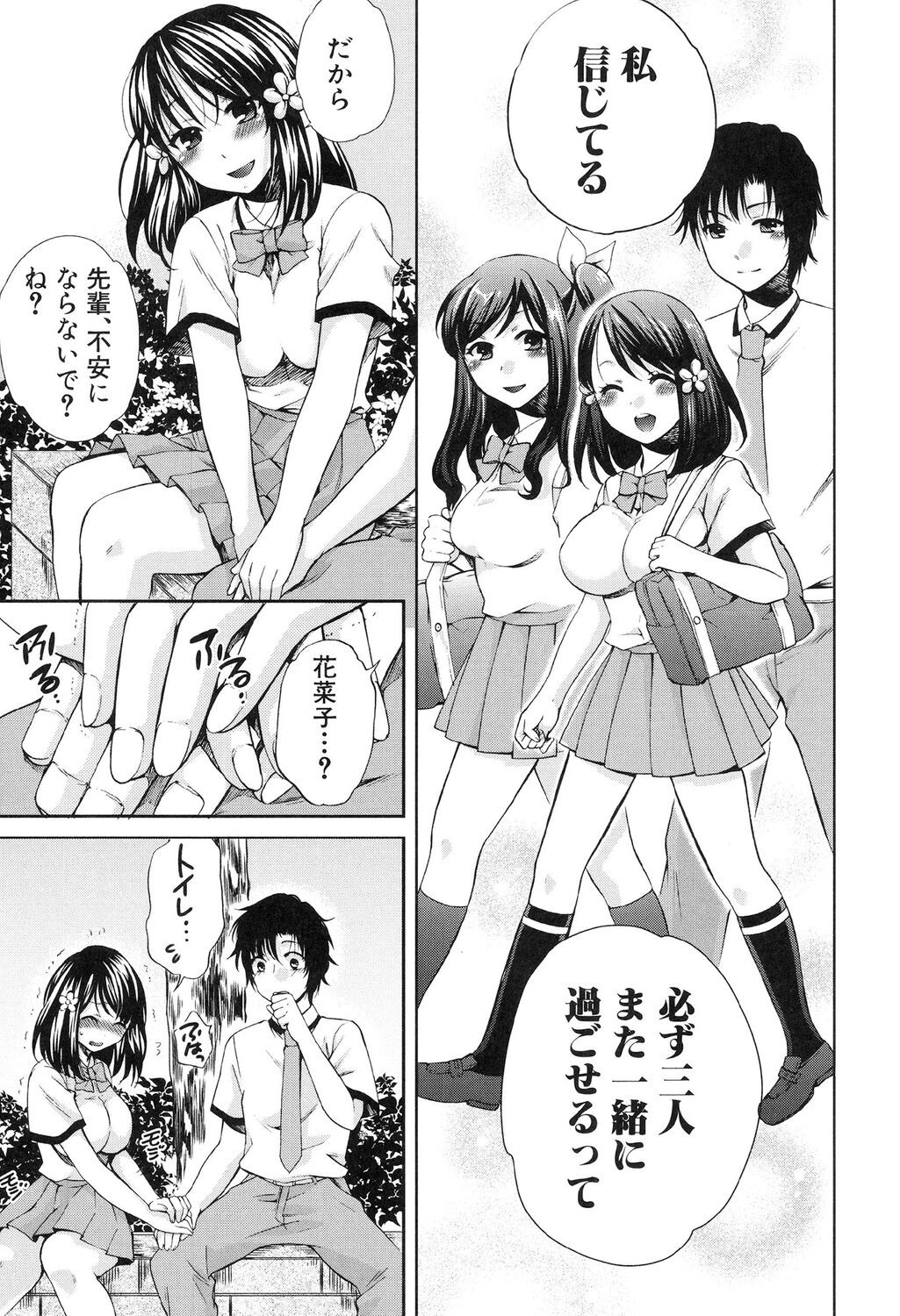 Page 167