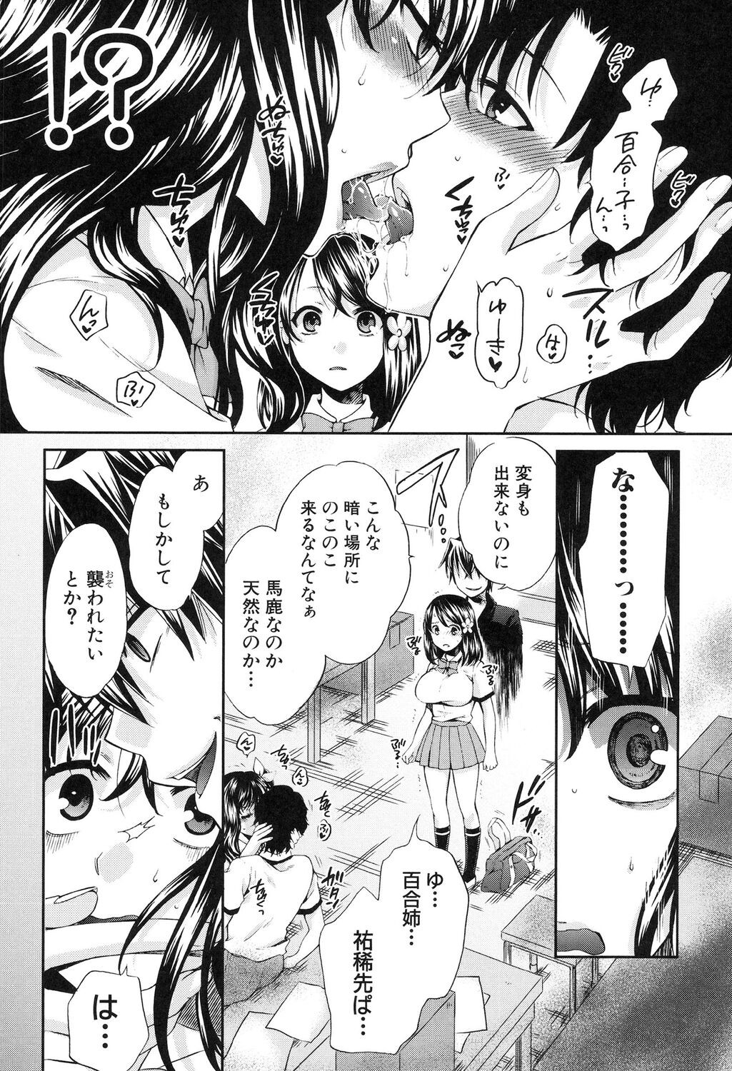 Page 172