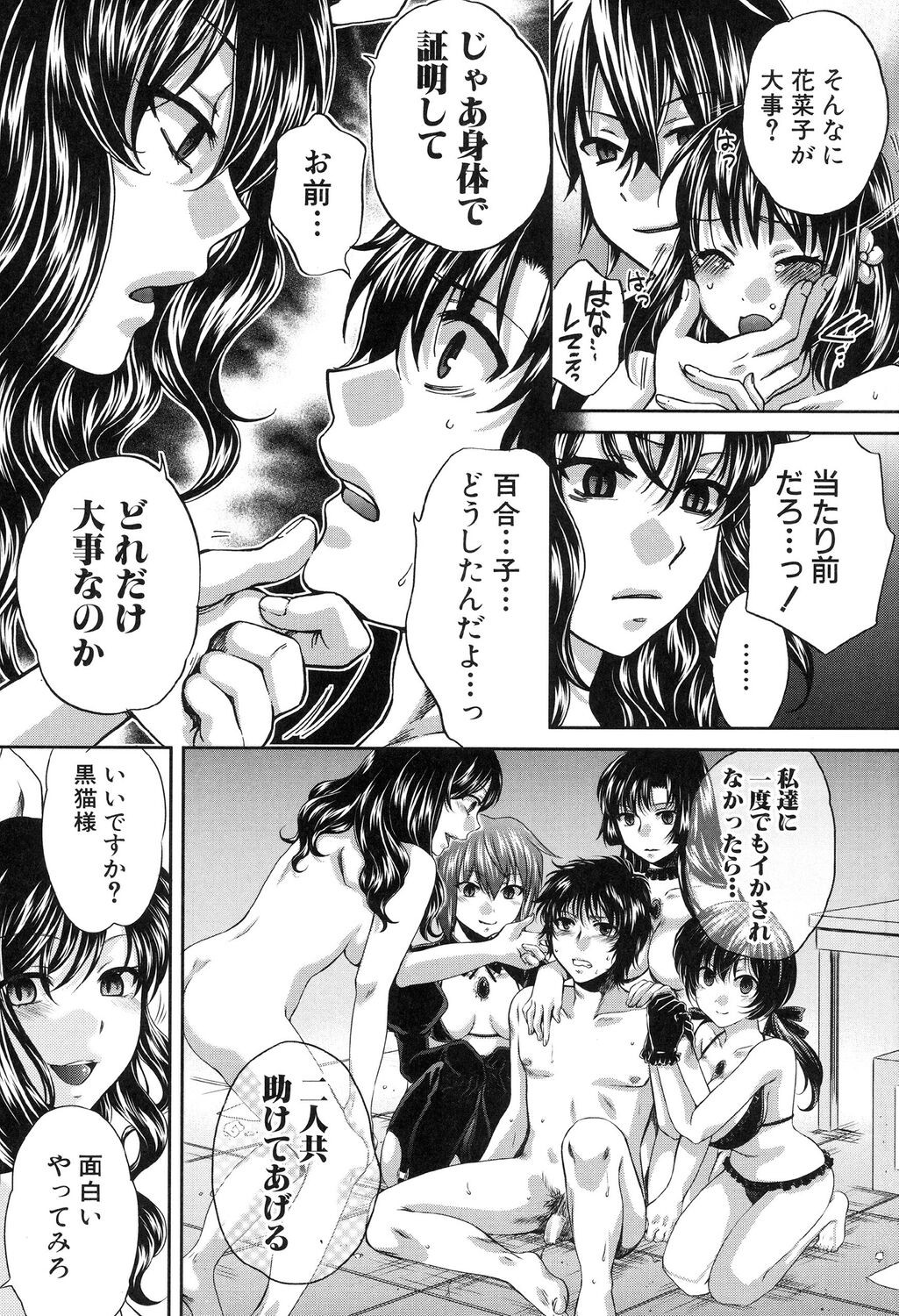 Page 191