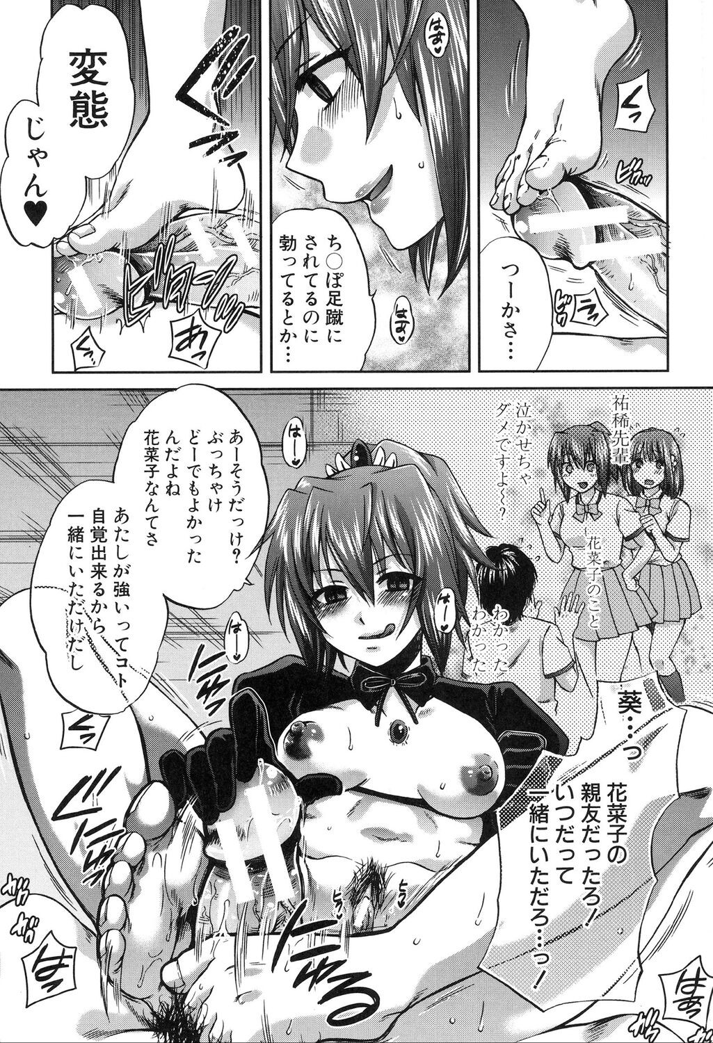 Page 193