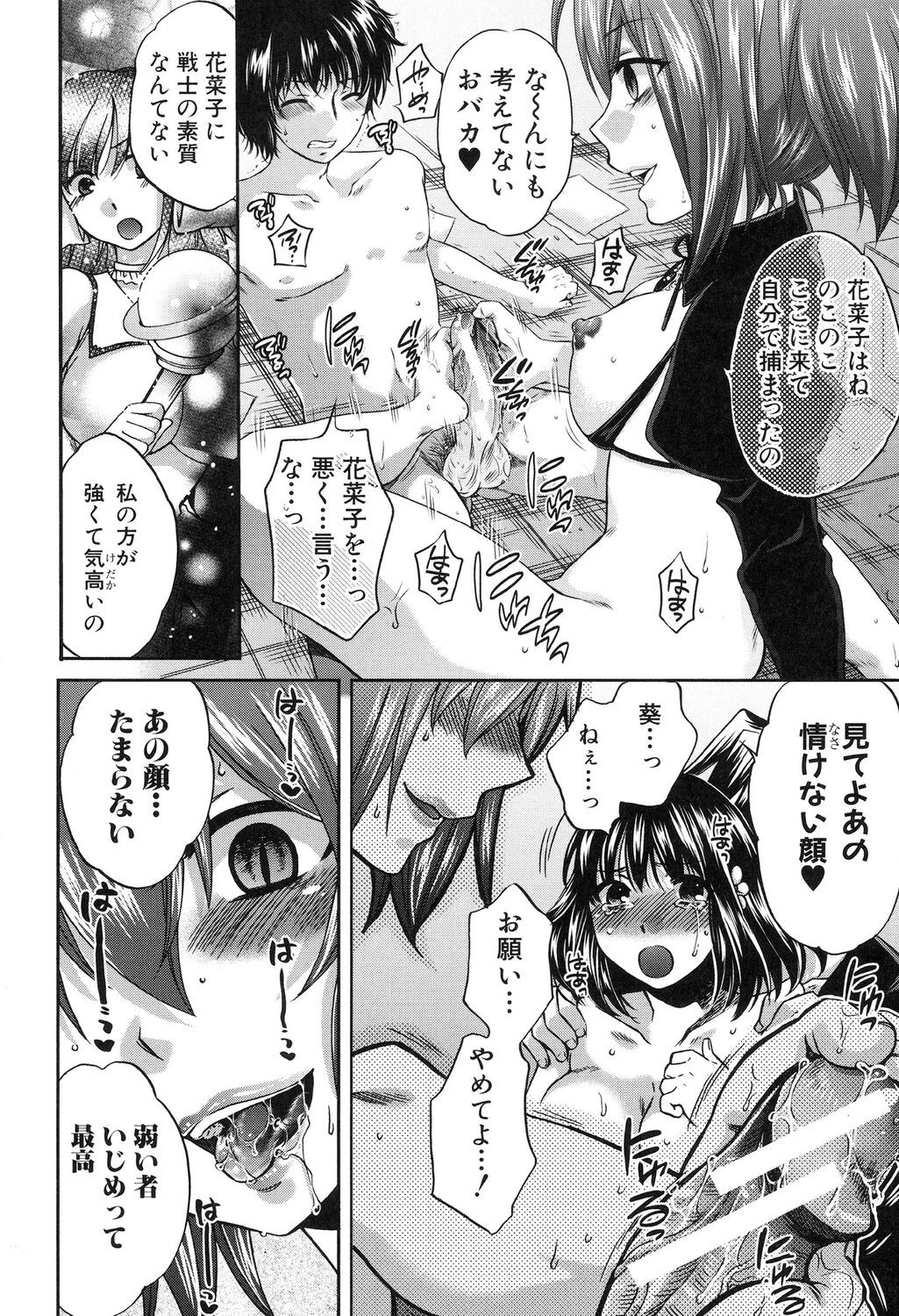 Page 194