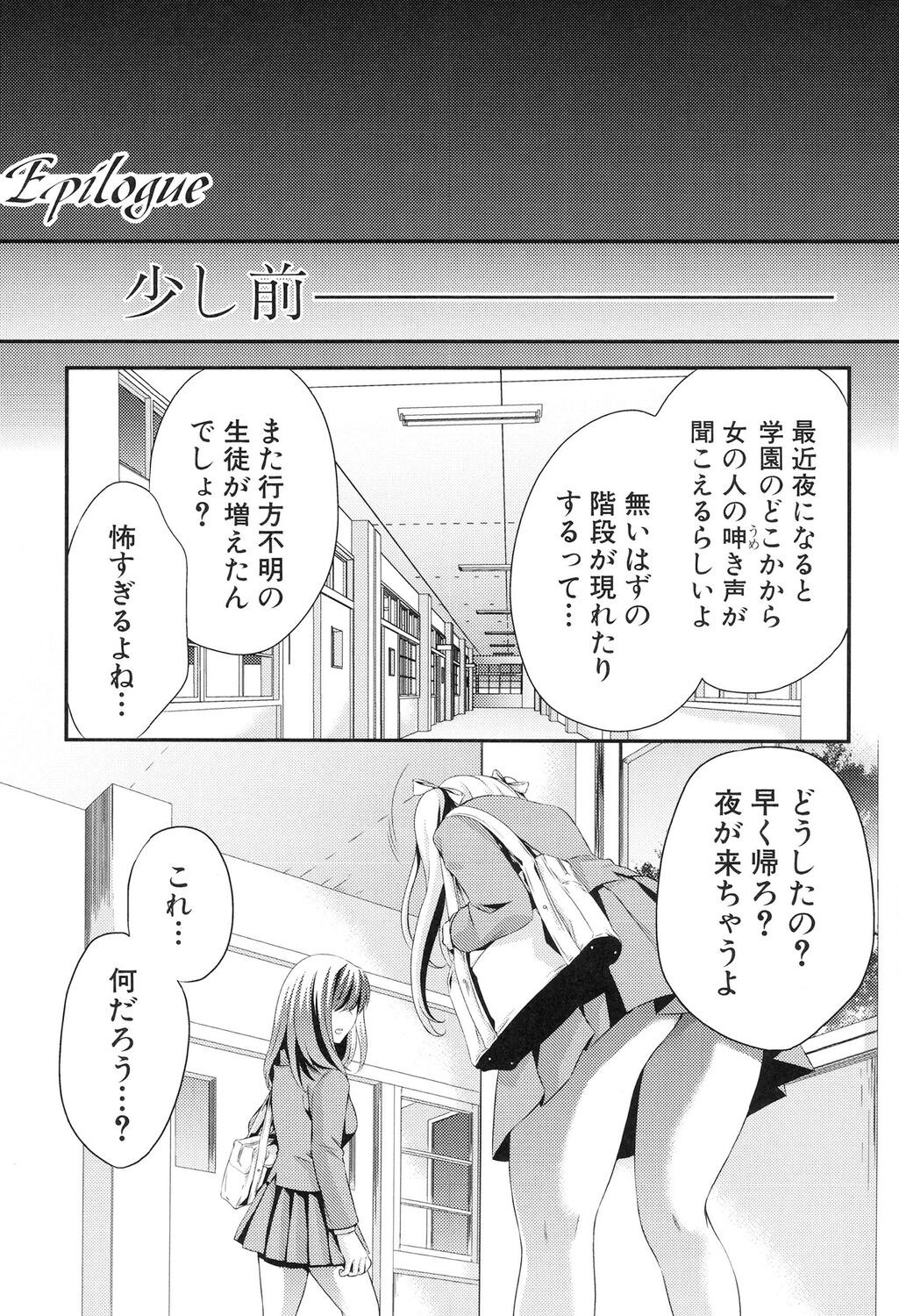 Page 257