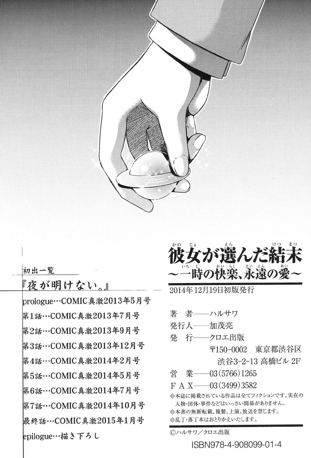 Page 261