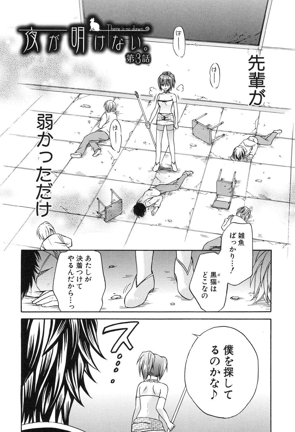 Page 88