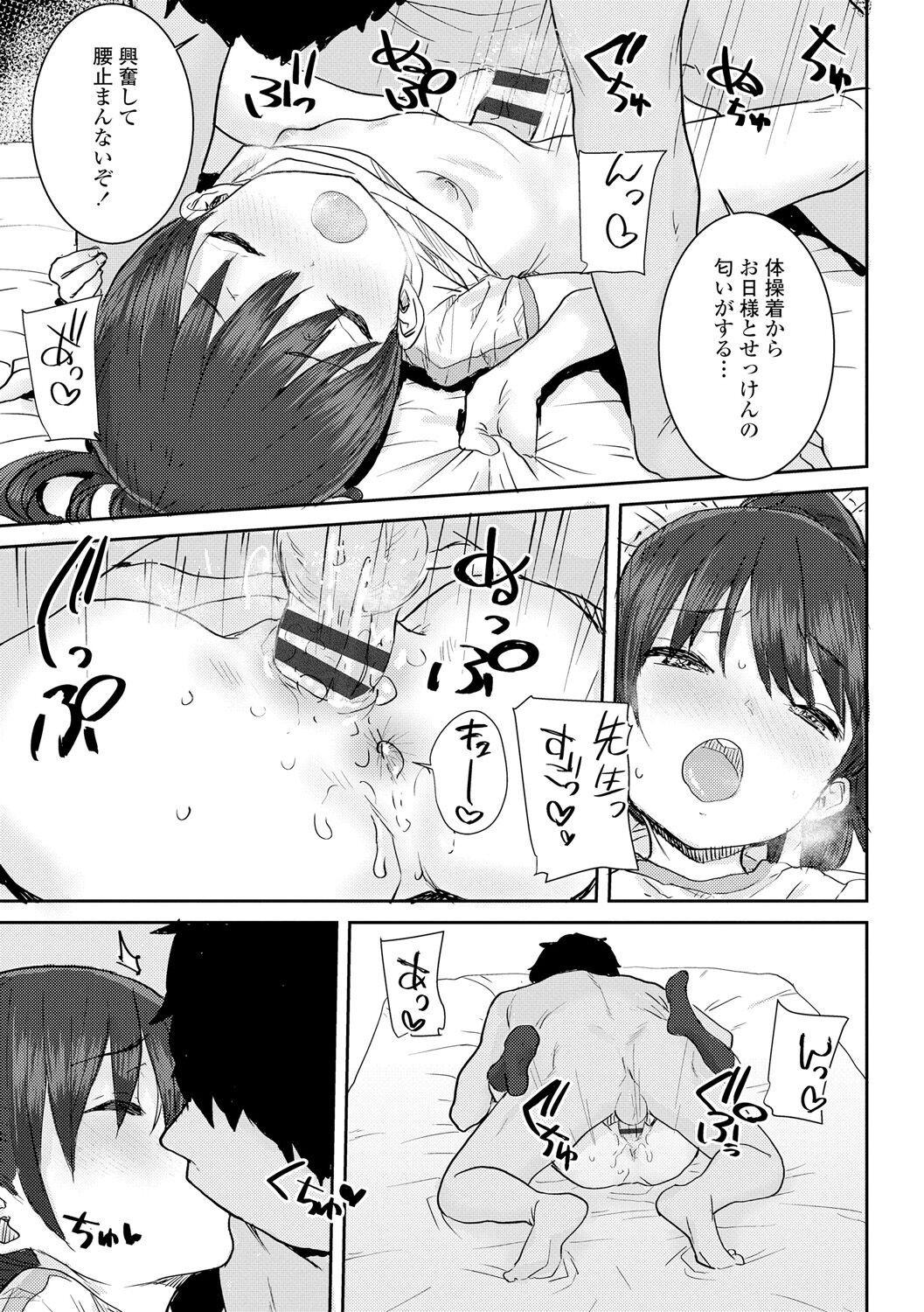 Page 103