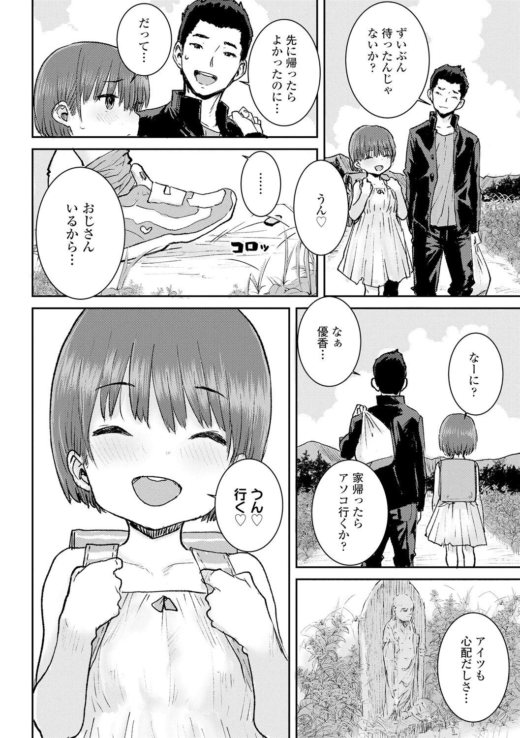 Page 160