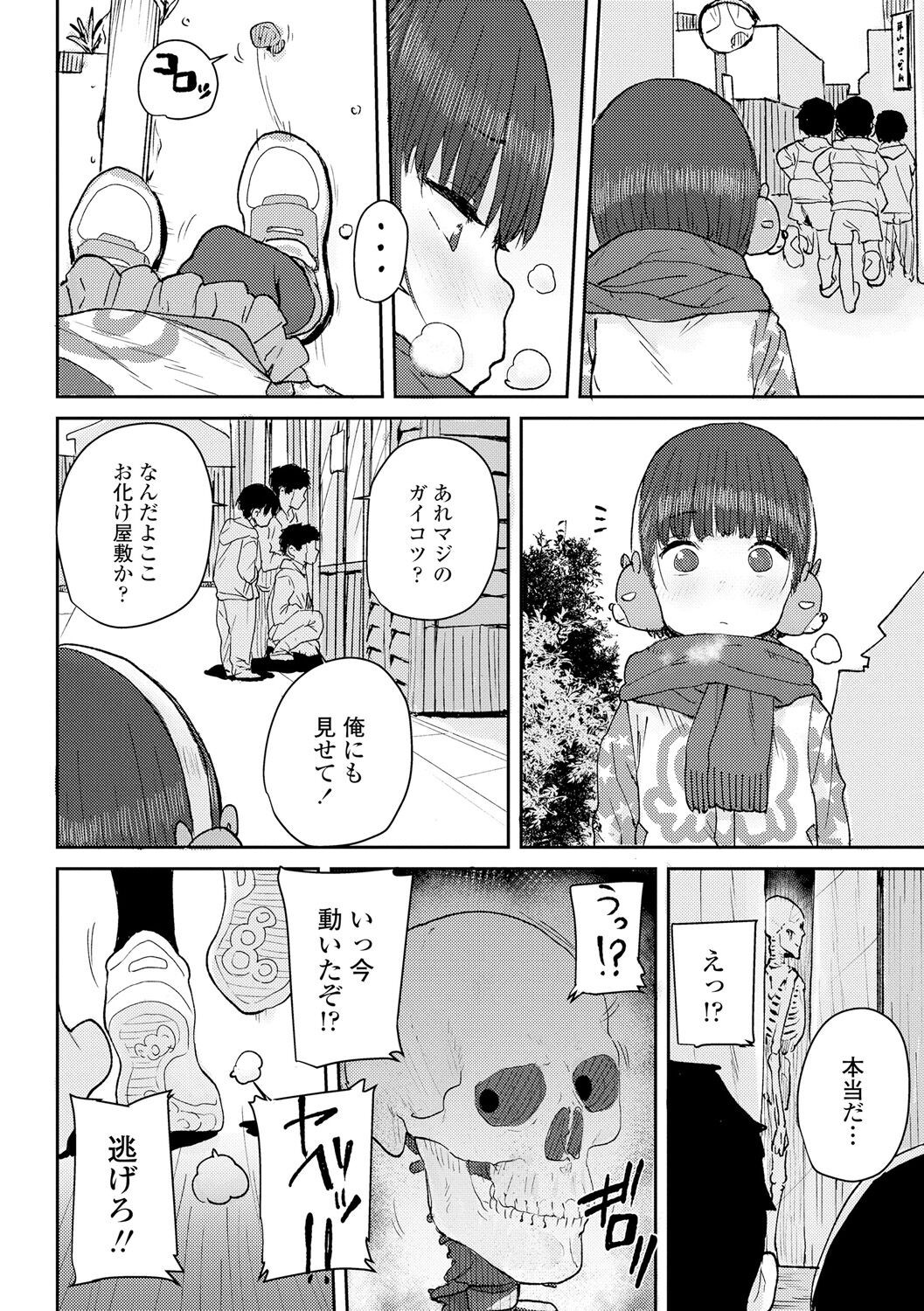 Page 184