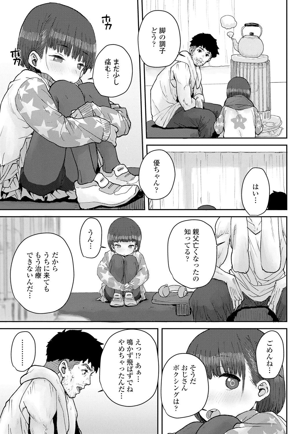 Page 187