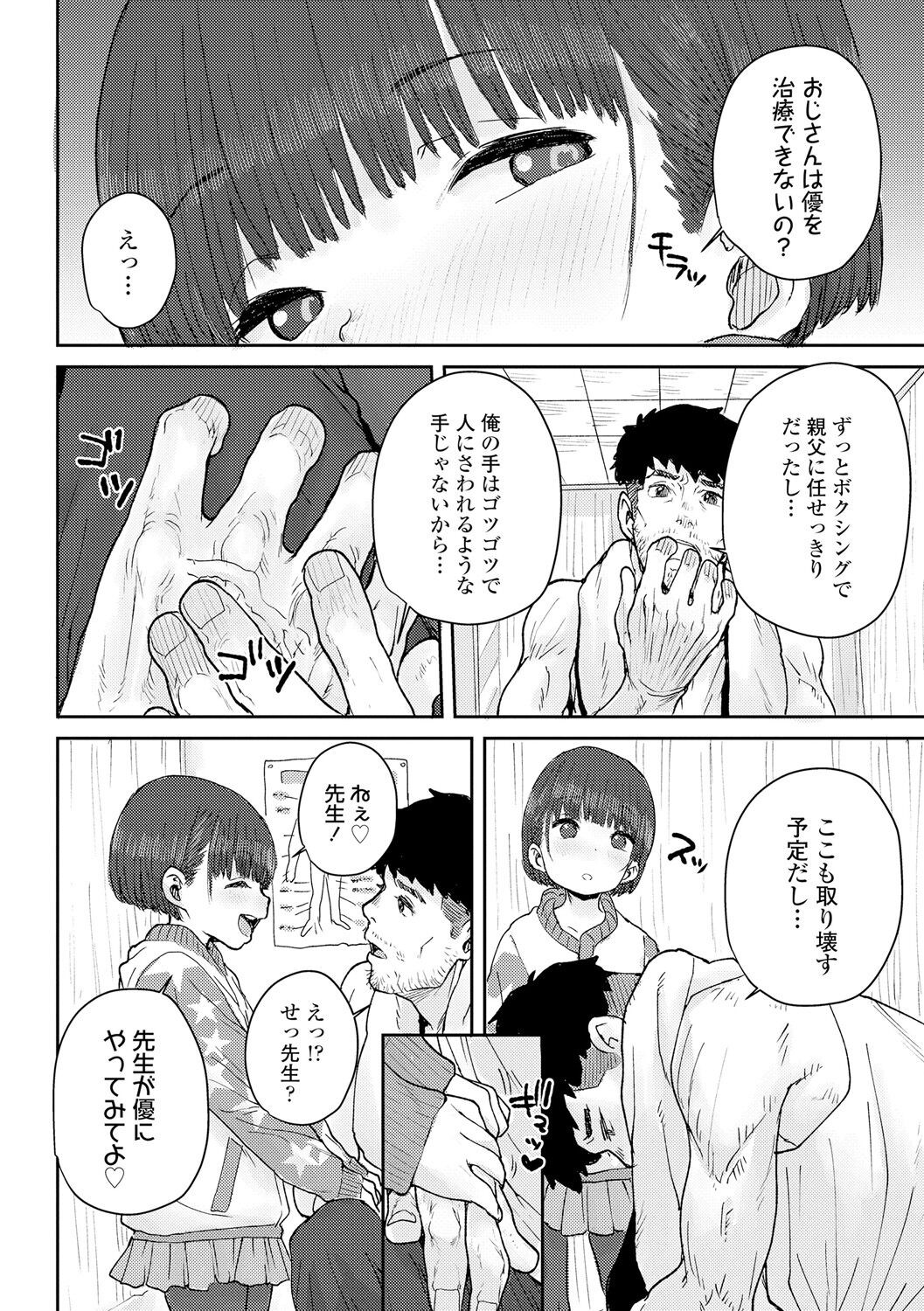 Page 188