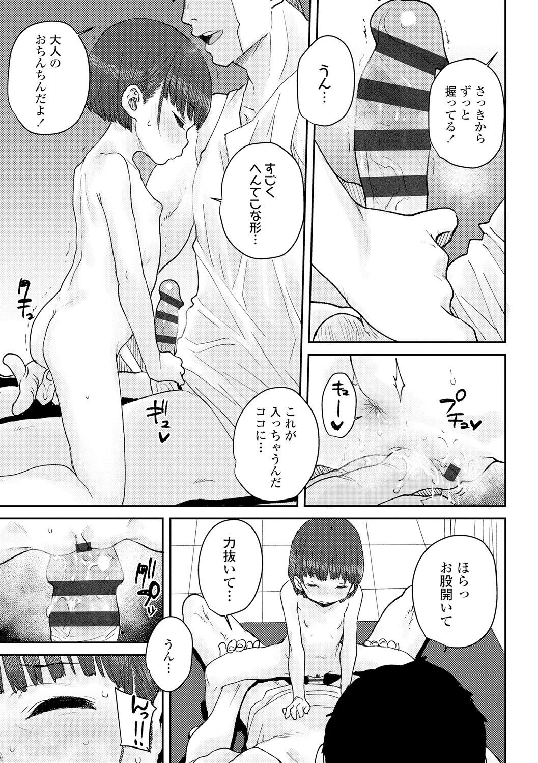 Page 199