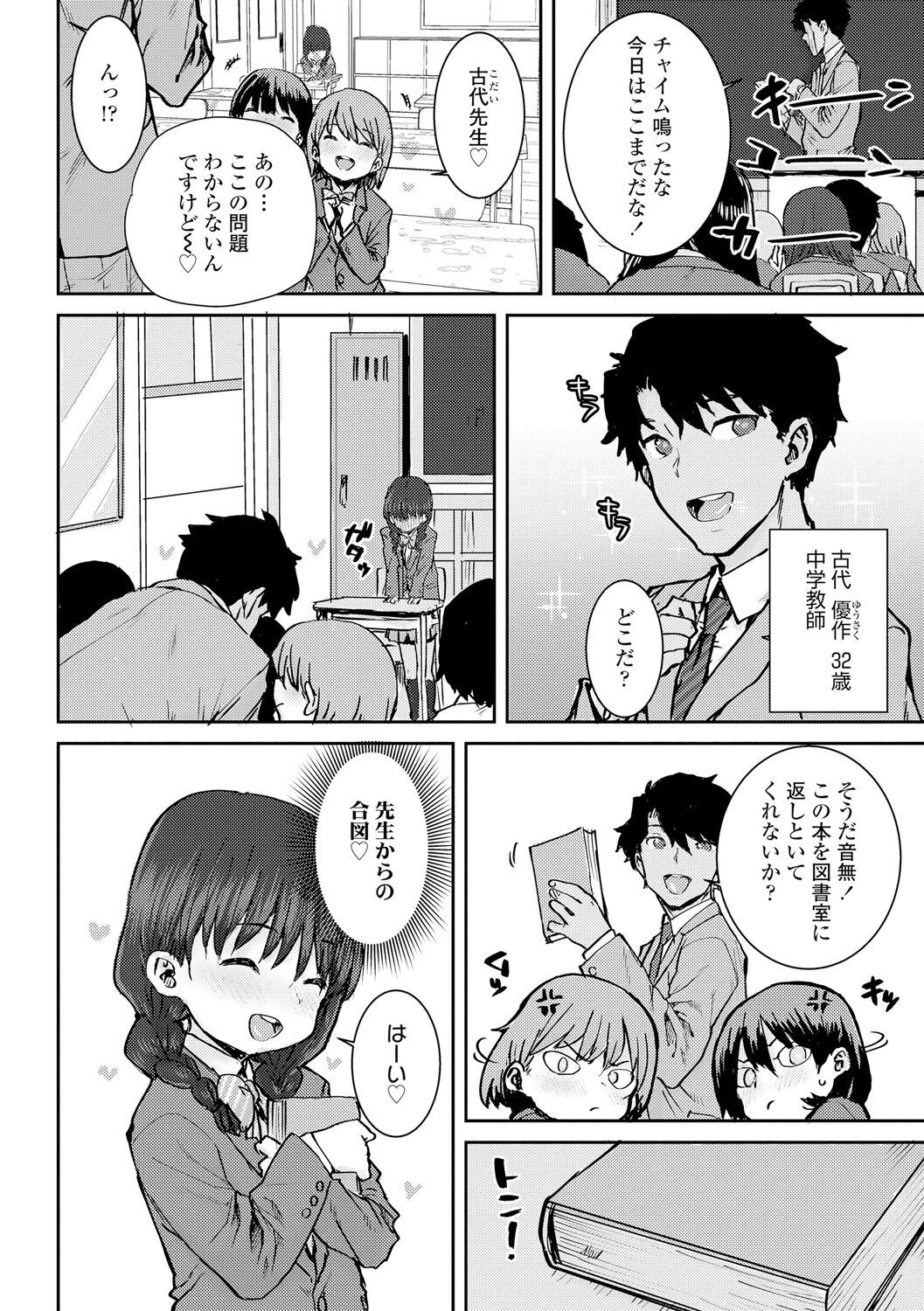 Page 84