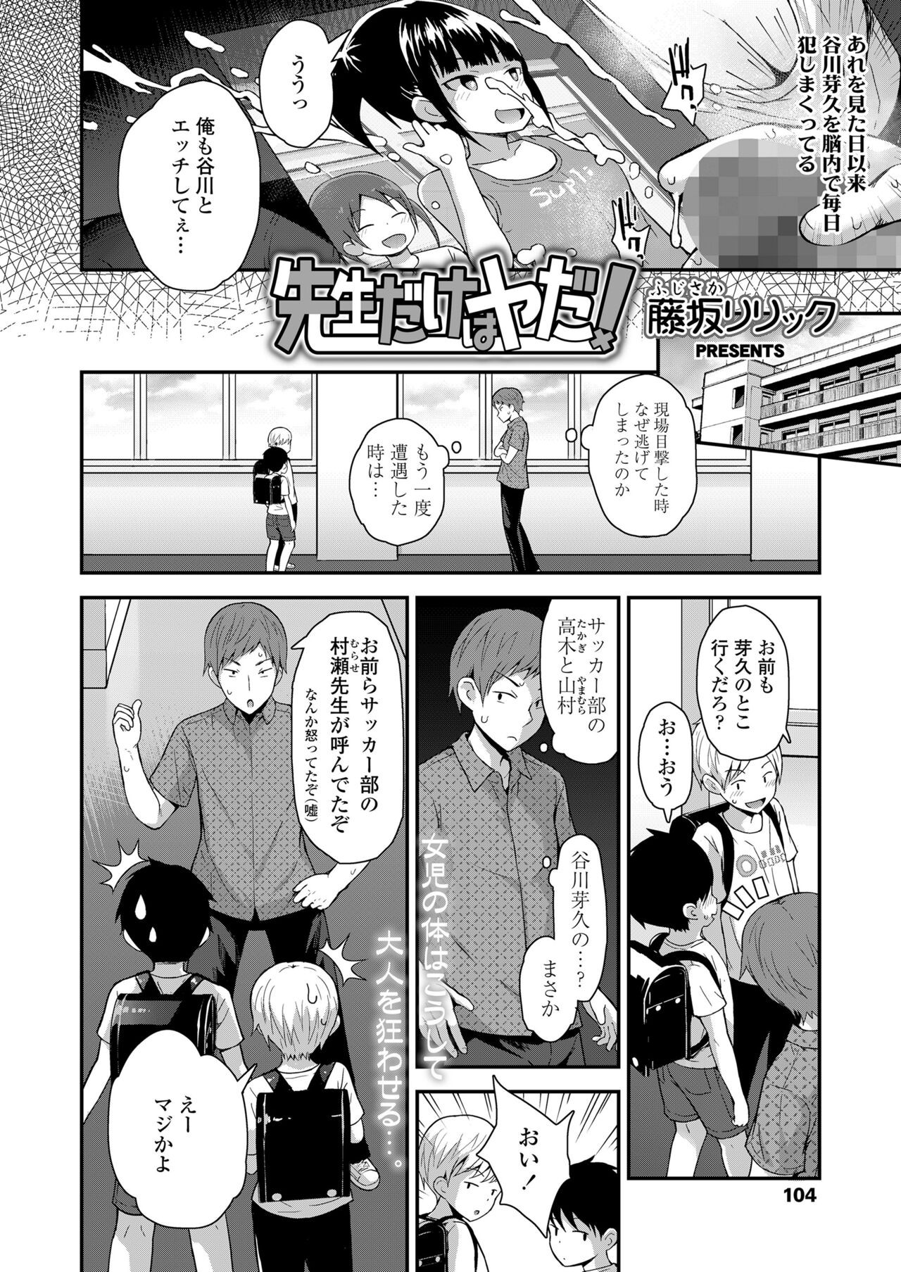 Page 104