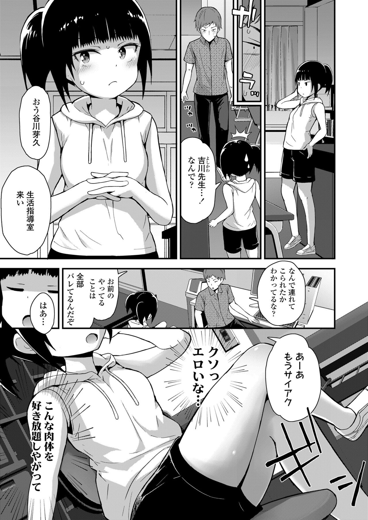Page 105