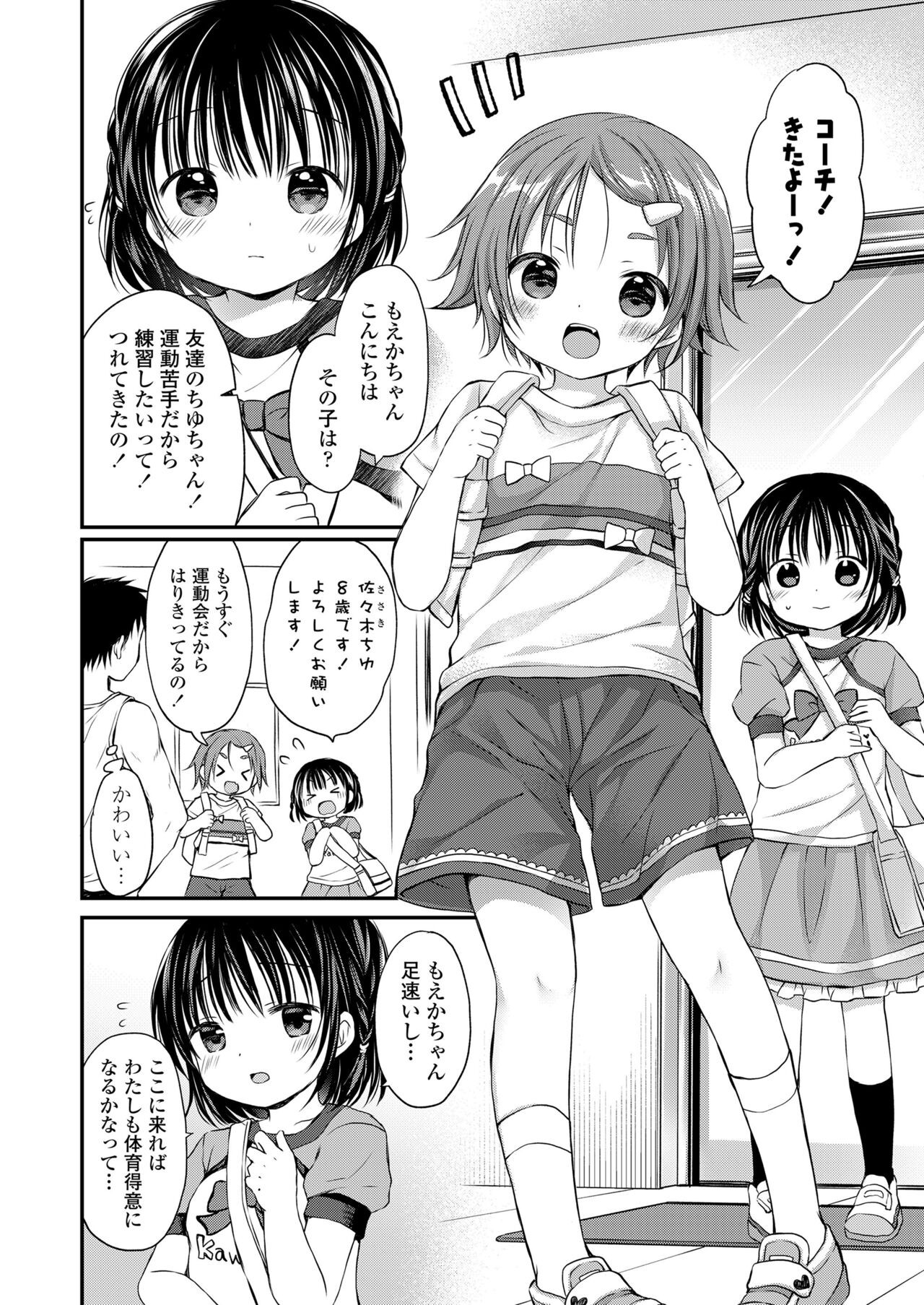 Page 176