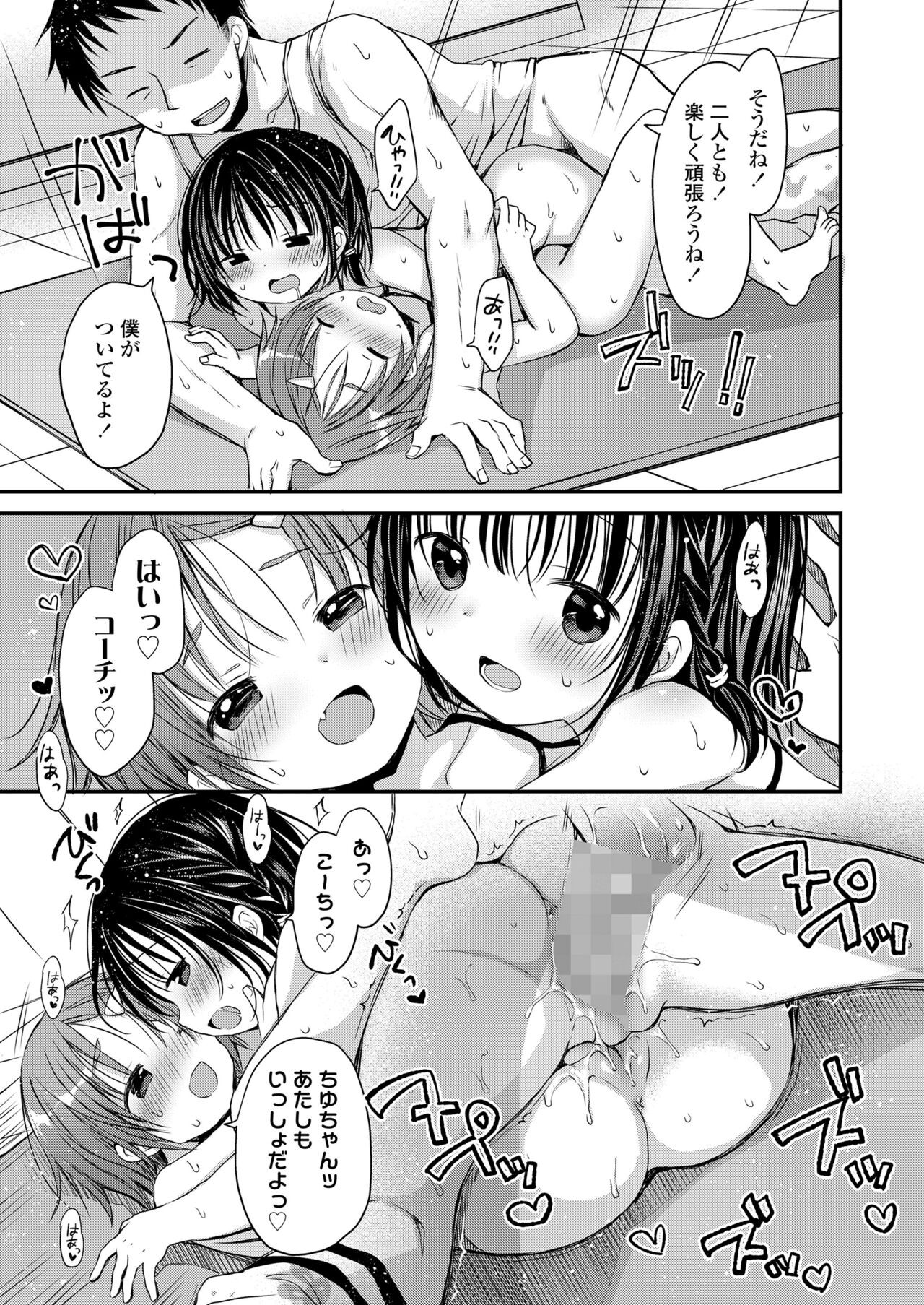 Page 193