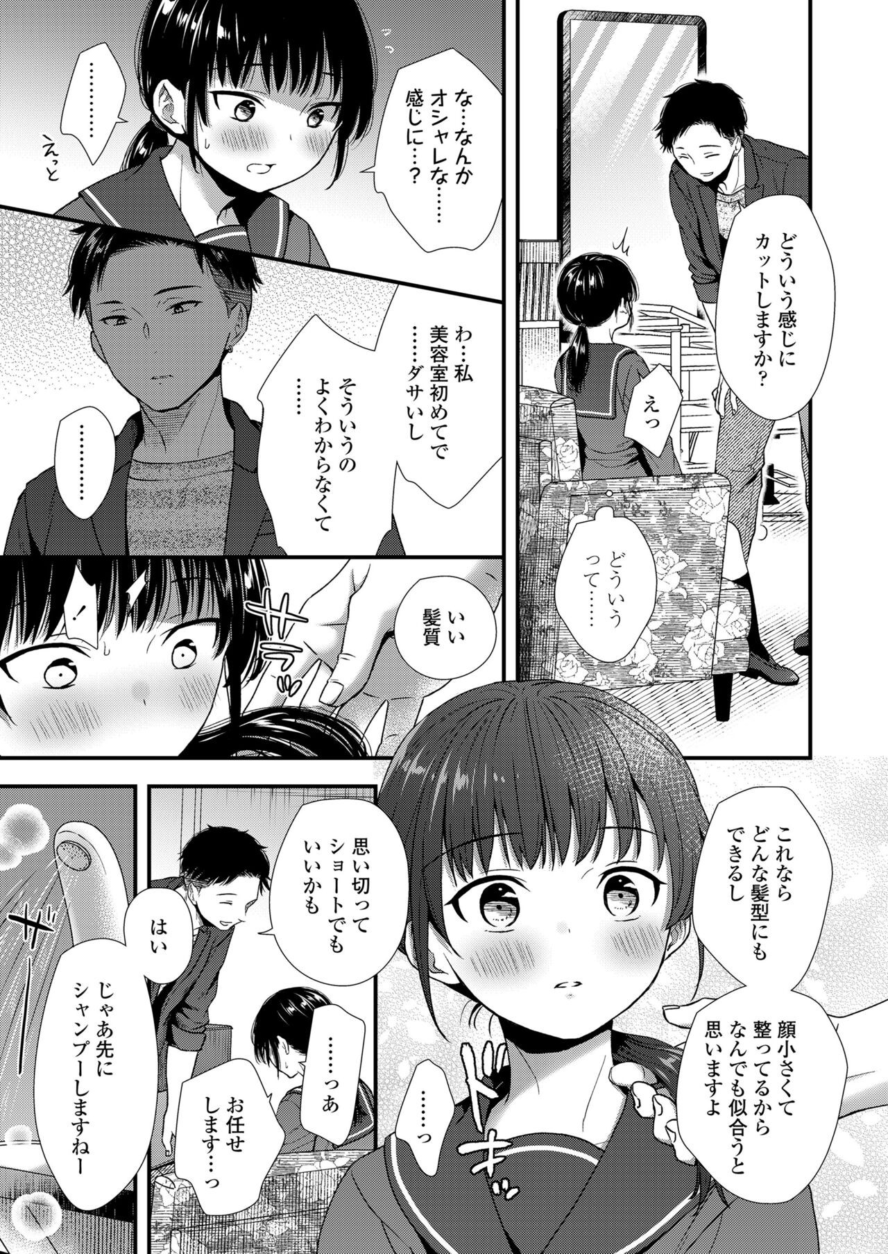 Page 207