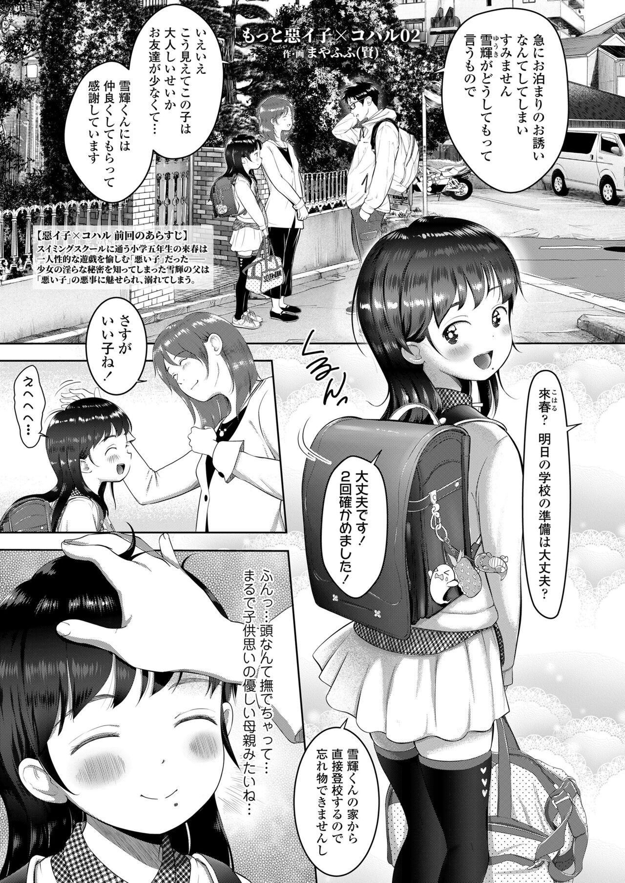 Page 337