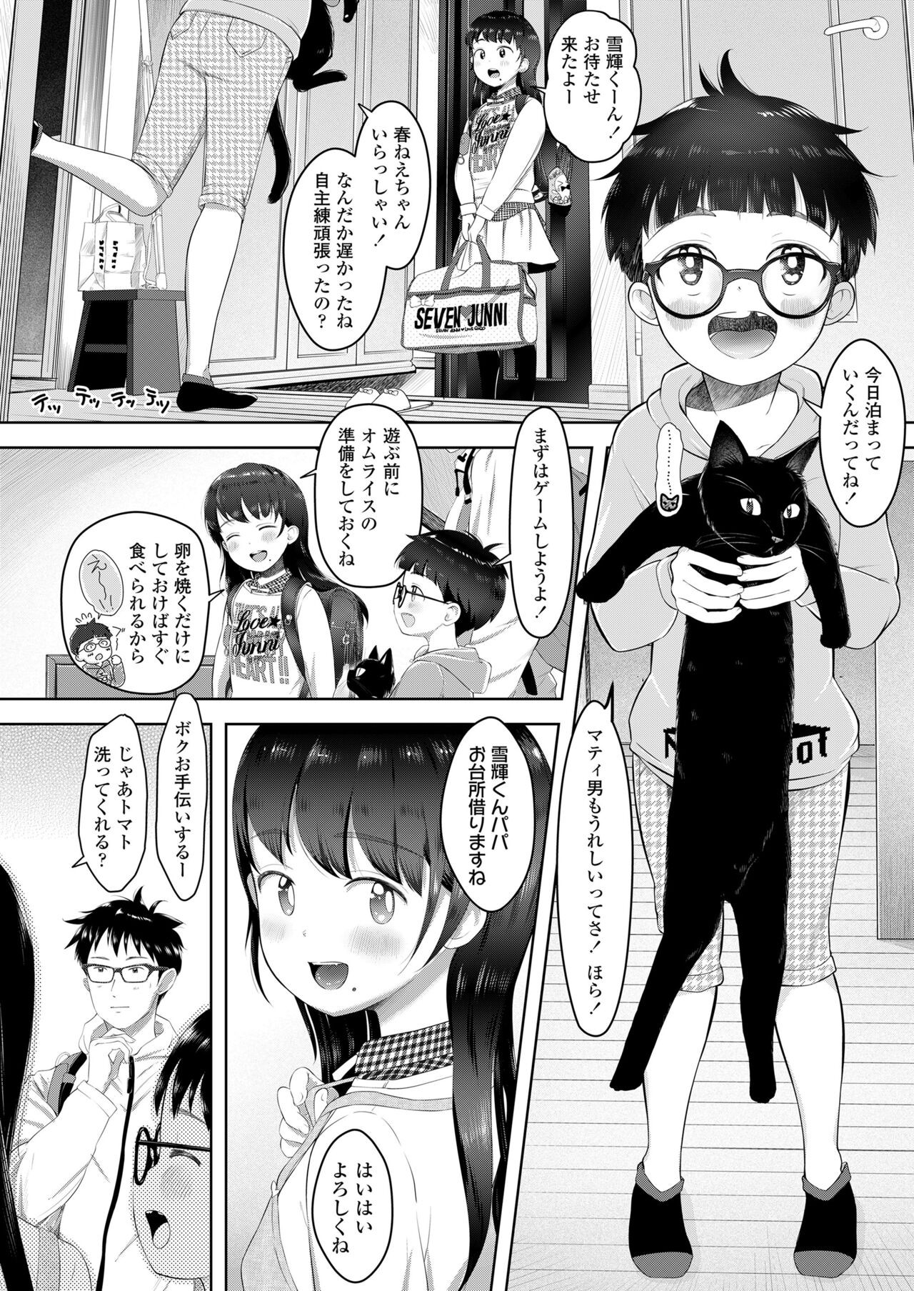 Page 342