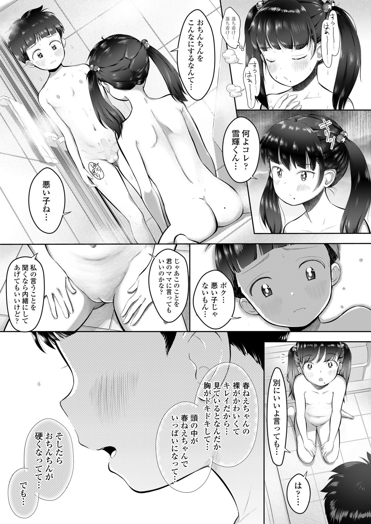 Page 353