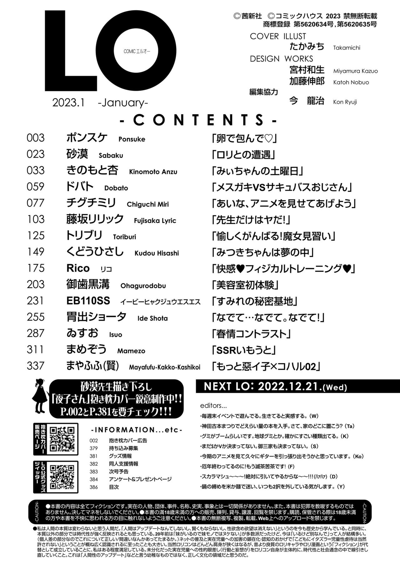 Page 386