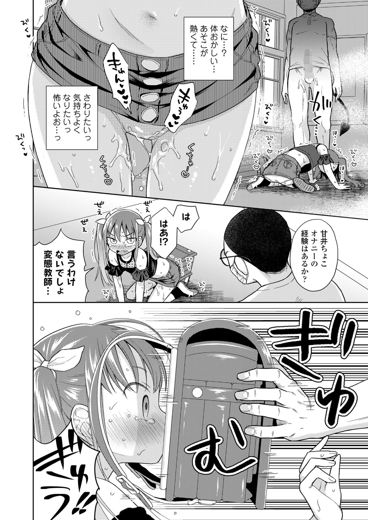 Page 64