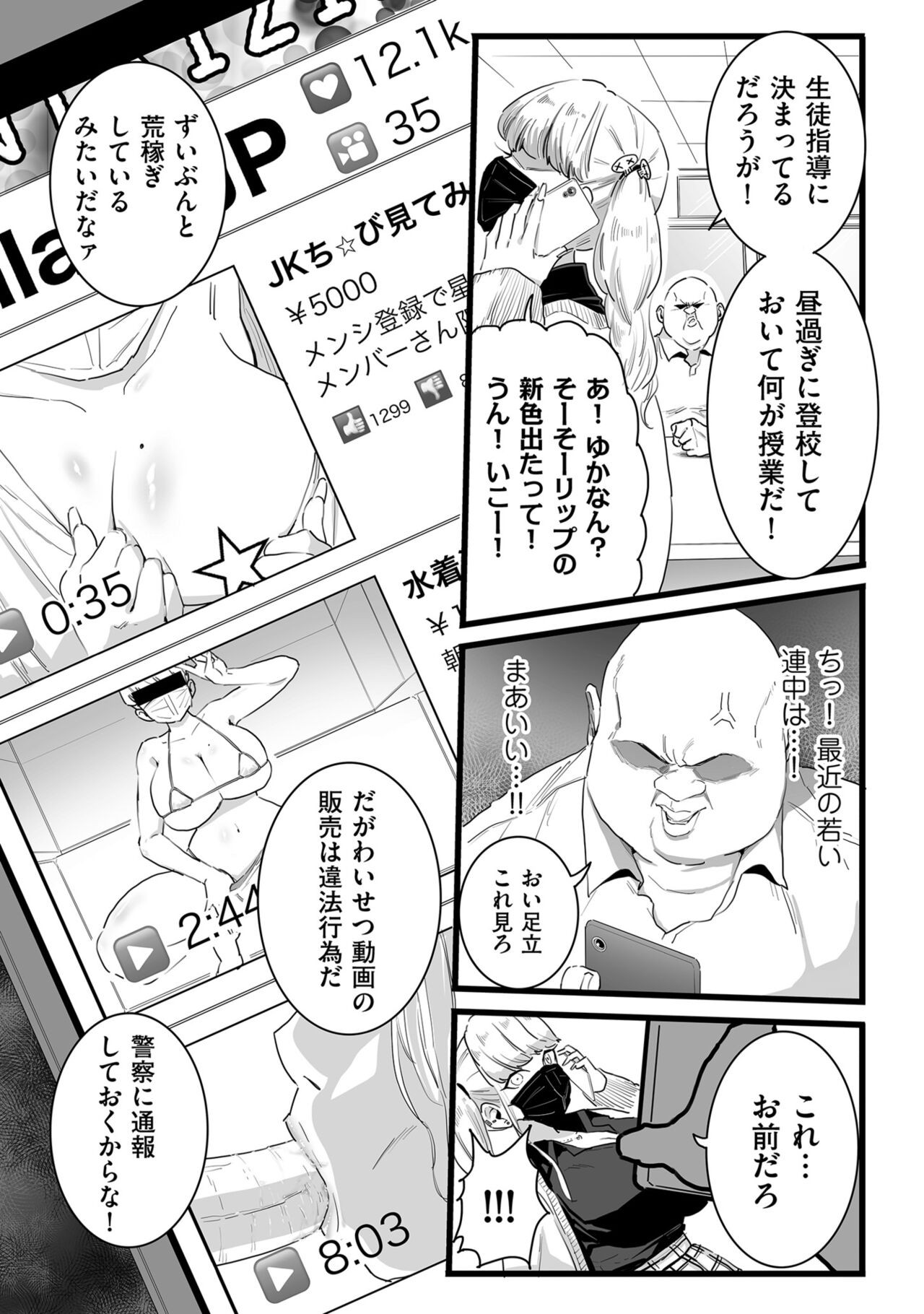 Page 121