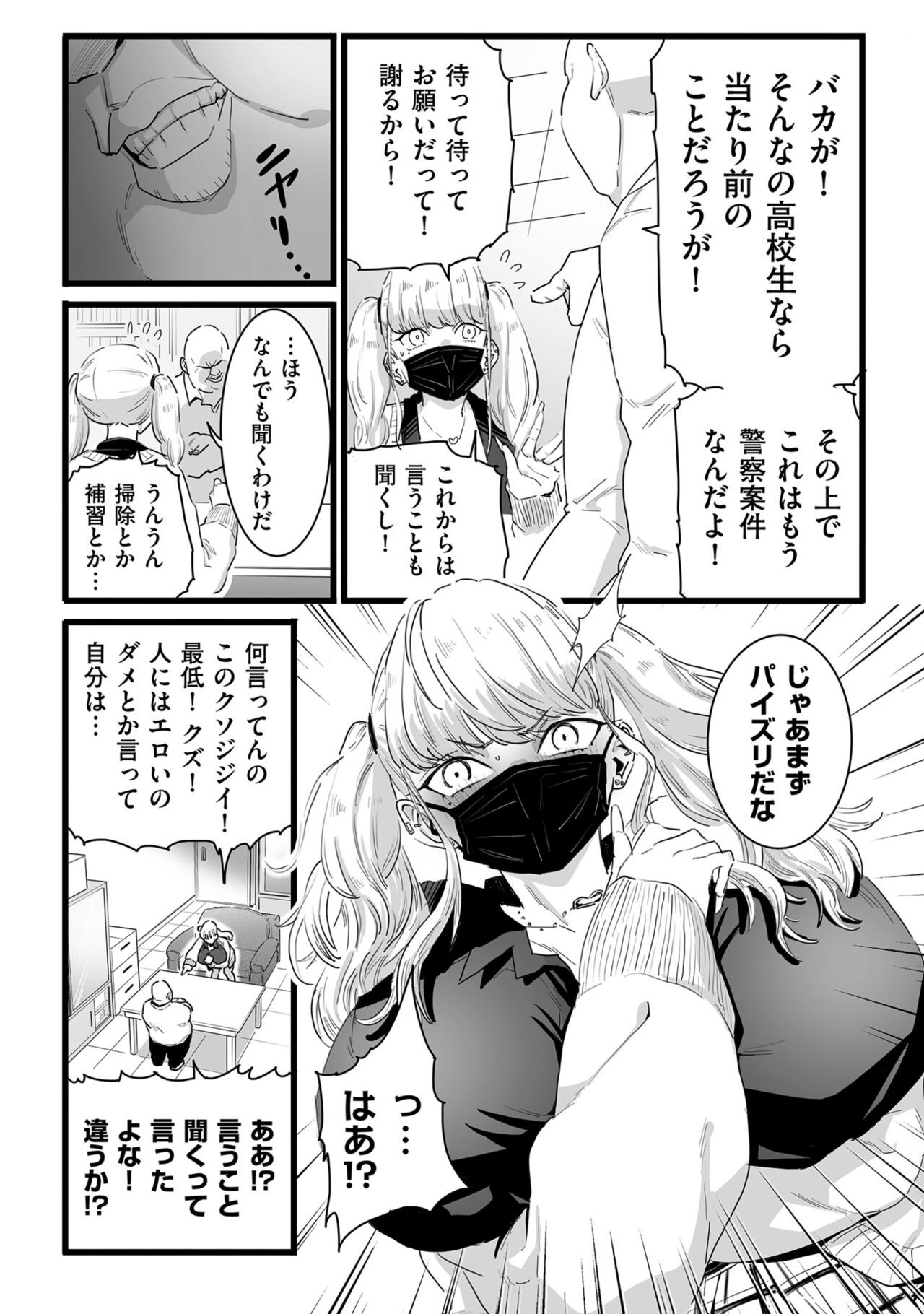 Page 123