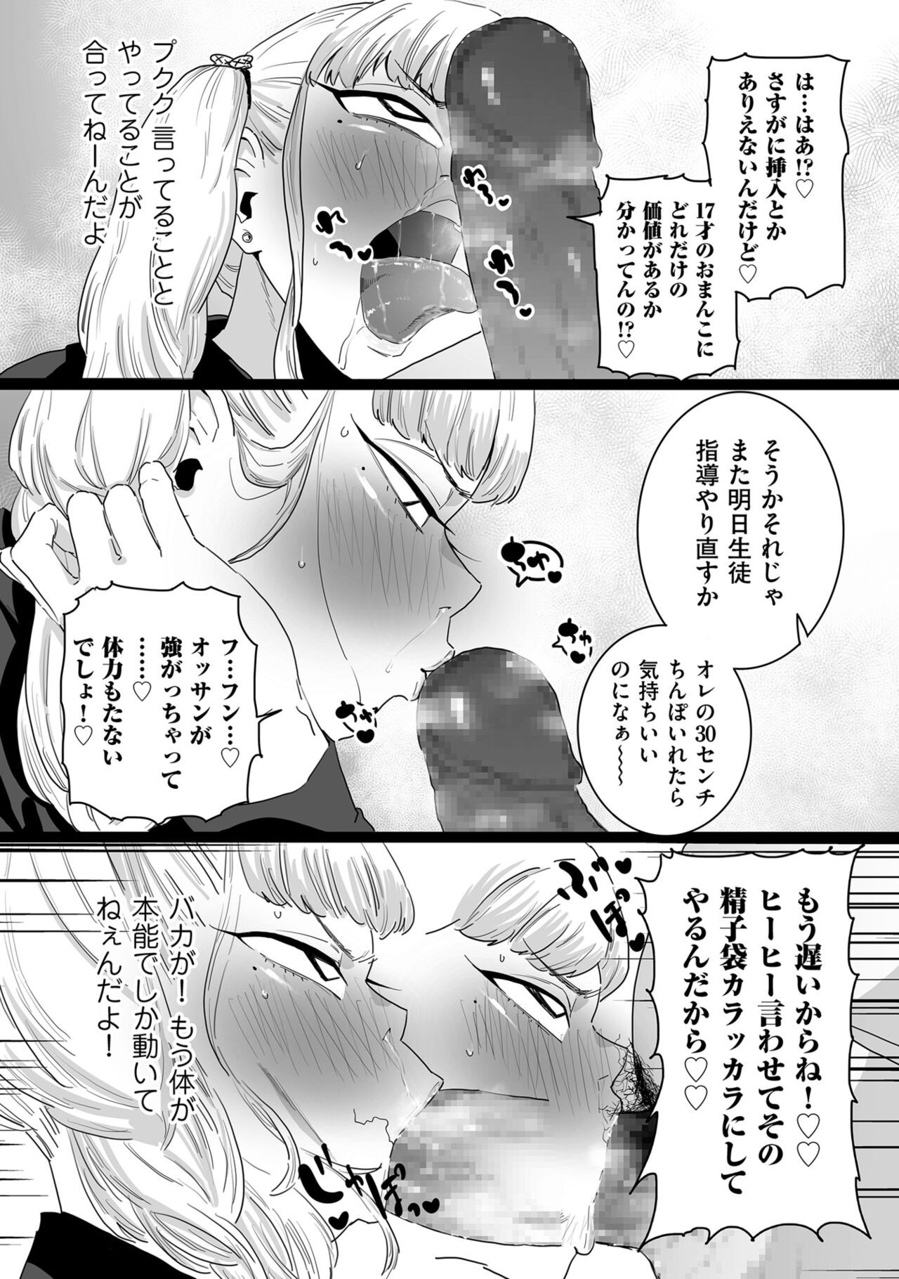 Page 138