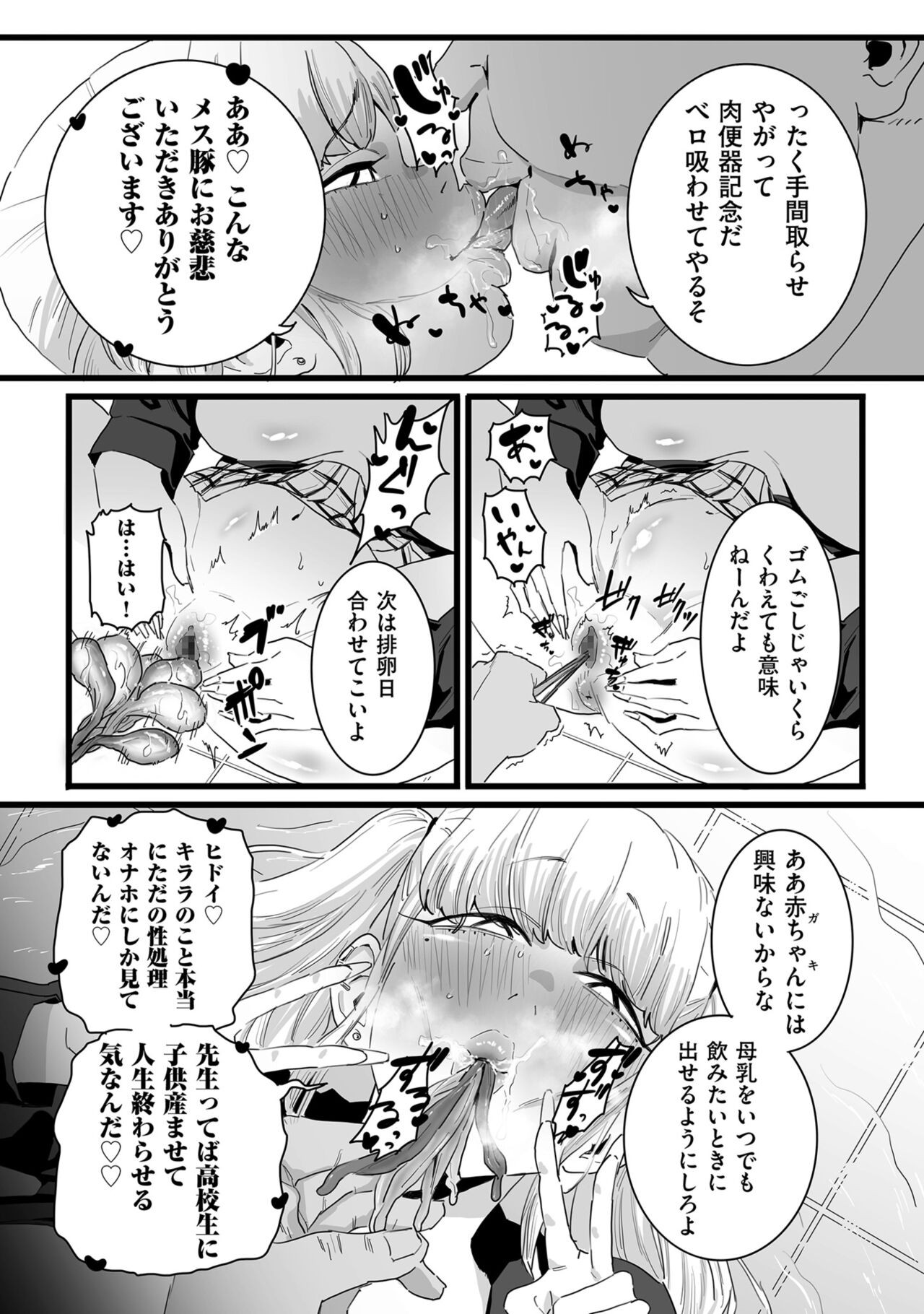Page 143