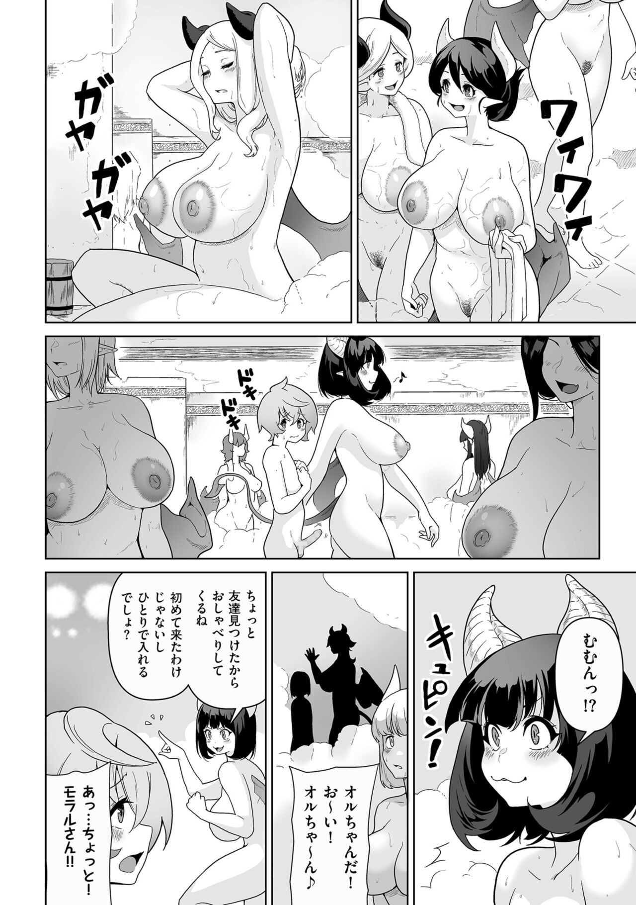 Page 192
