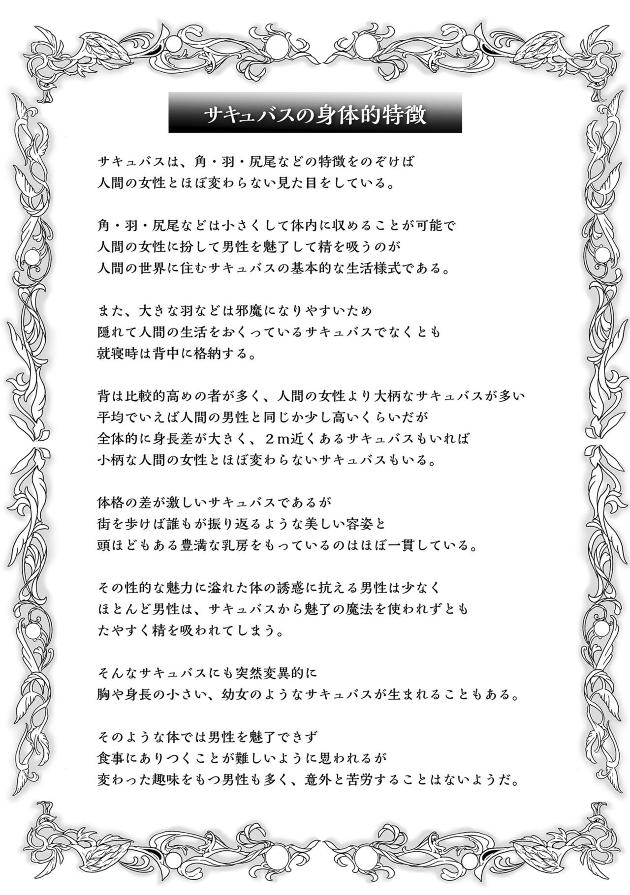 Page 211