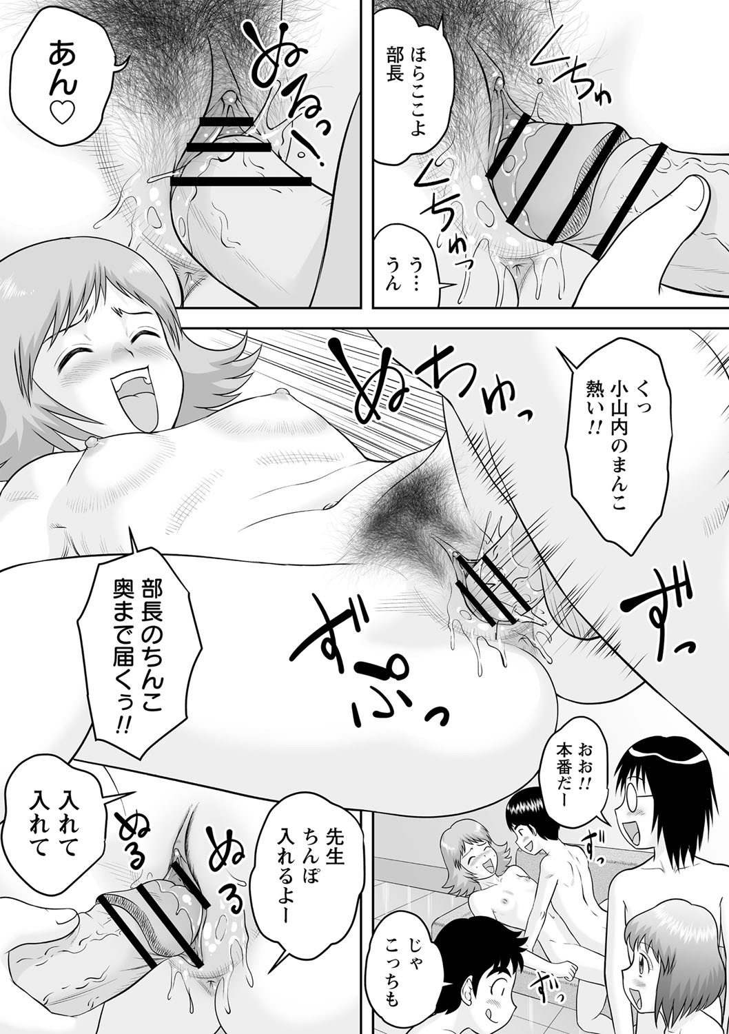 Page 106