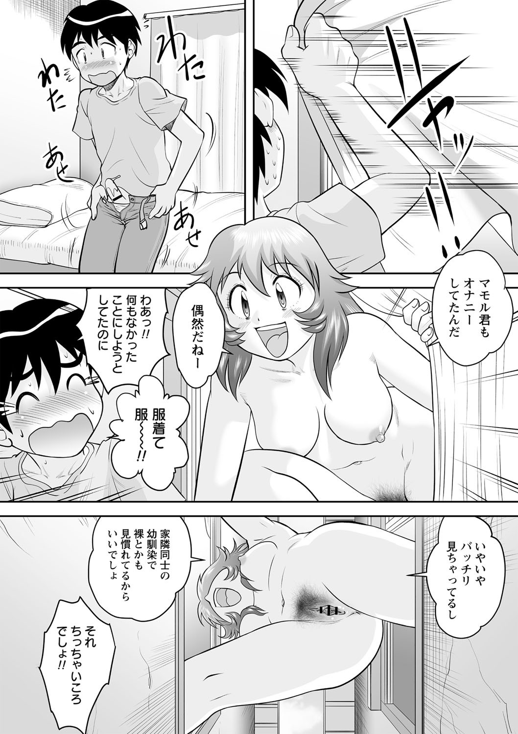 Page 121