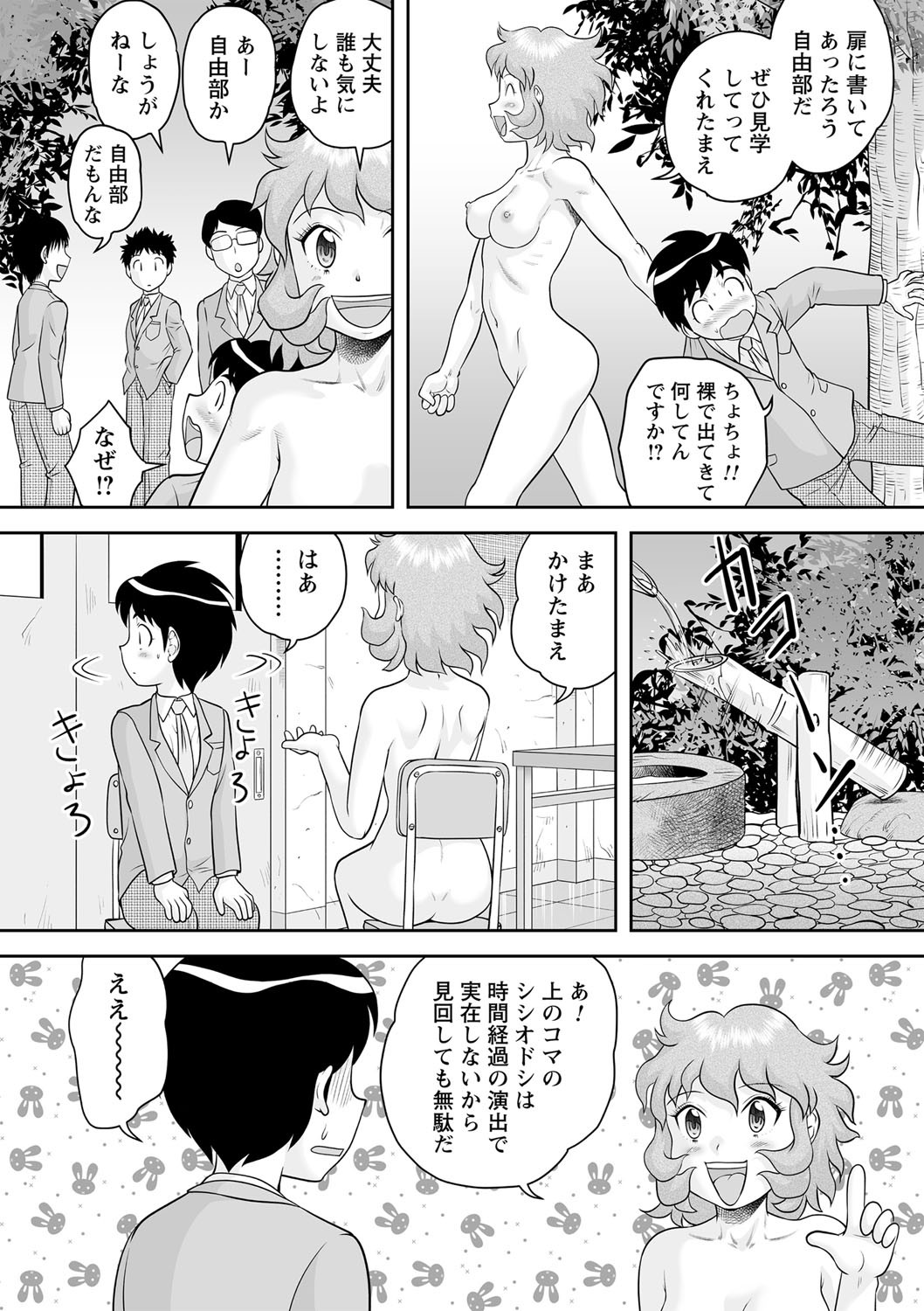 Page 159